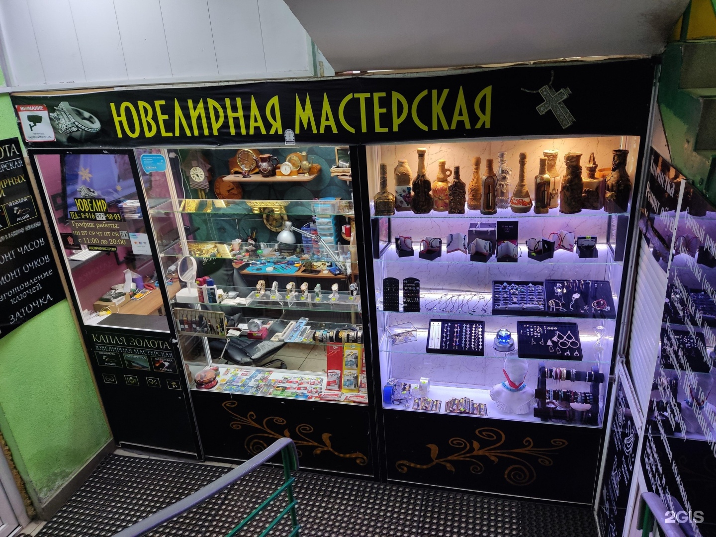 Капля золота