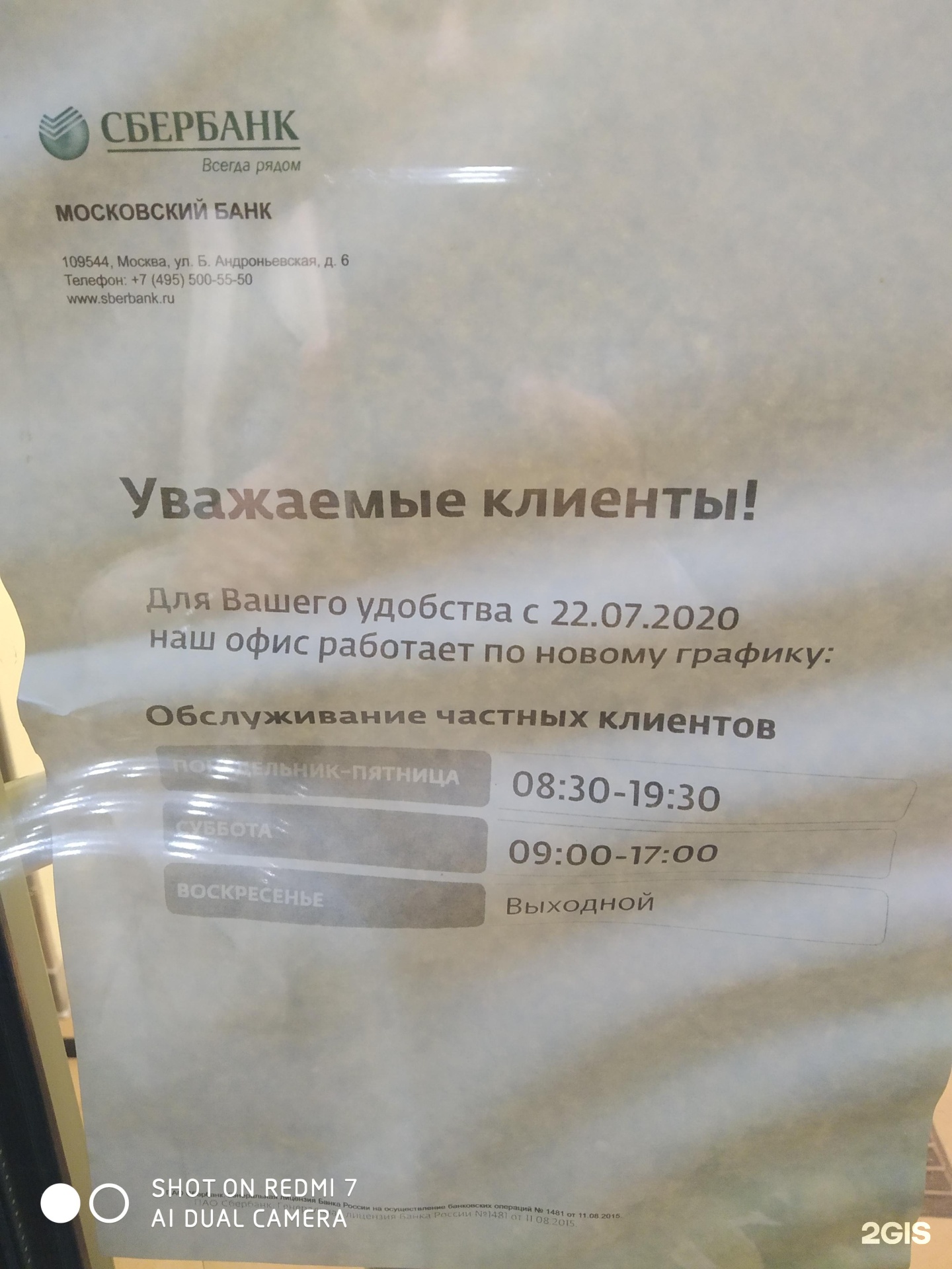 Обмен валюты, метро Петровско-Разумовская, Москва на карте: ☎ телефоны, ☆  отзывы — 2ГИС