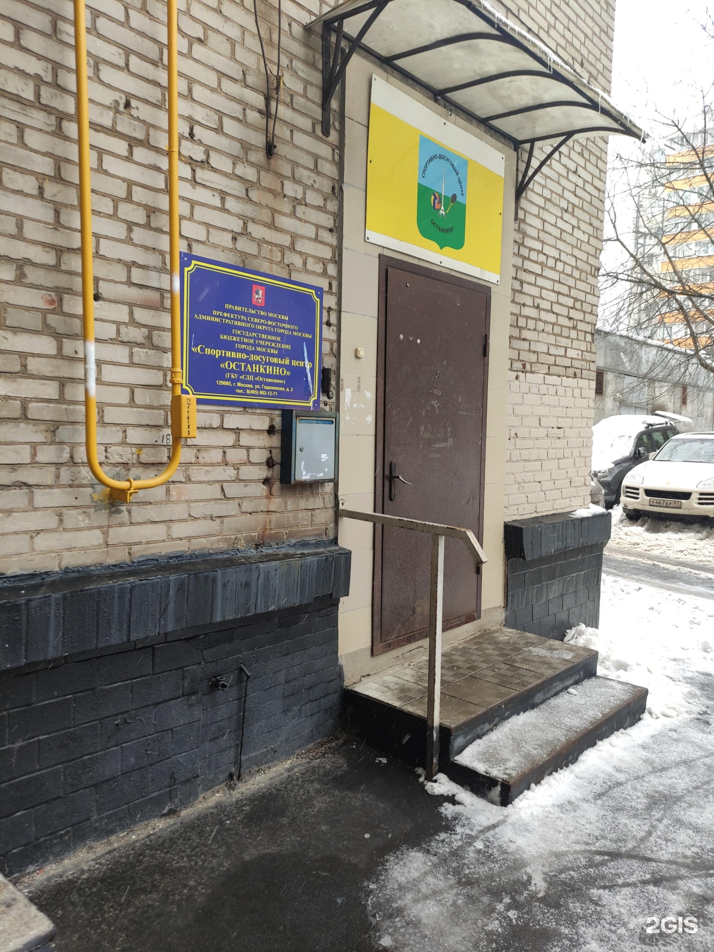 Изображение организации