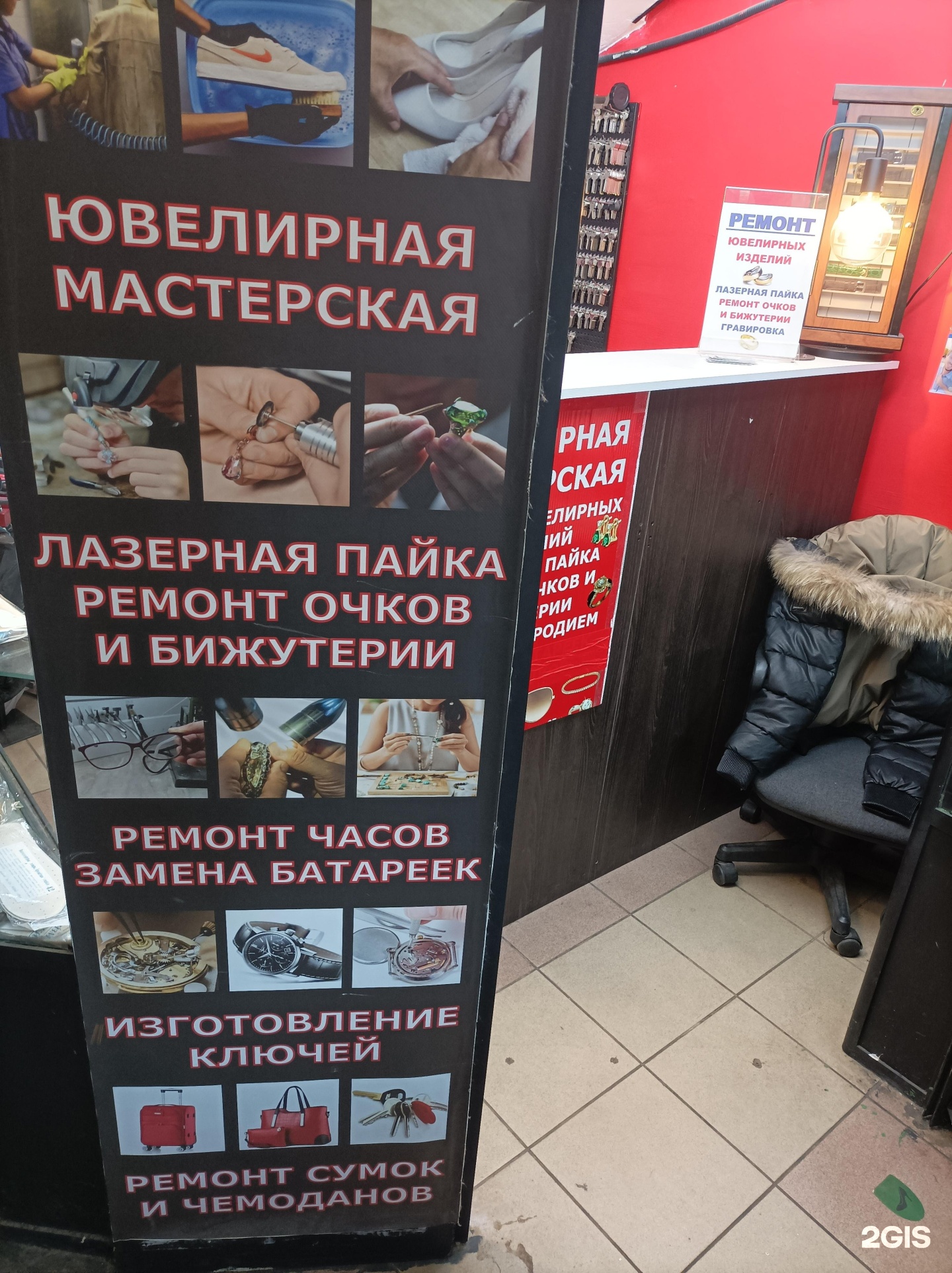 Ювелирная мастерская