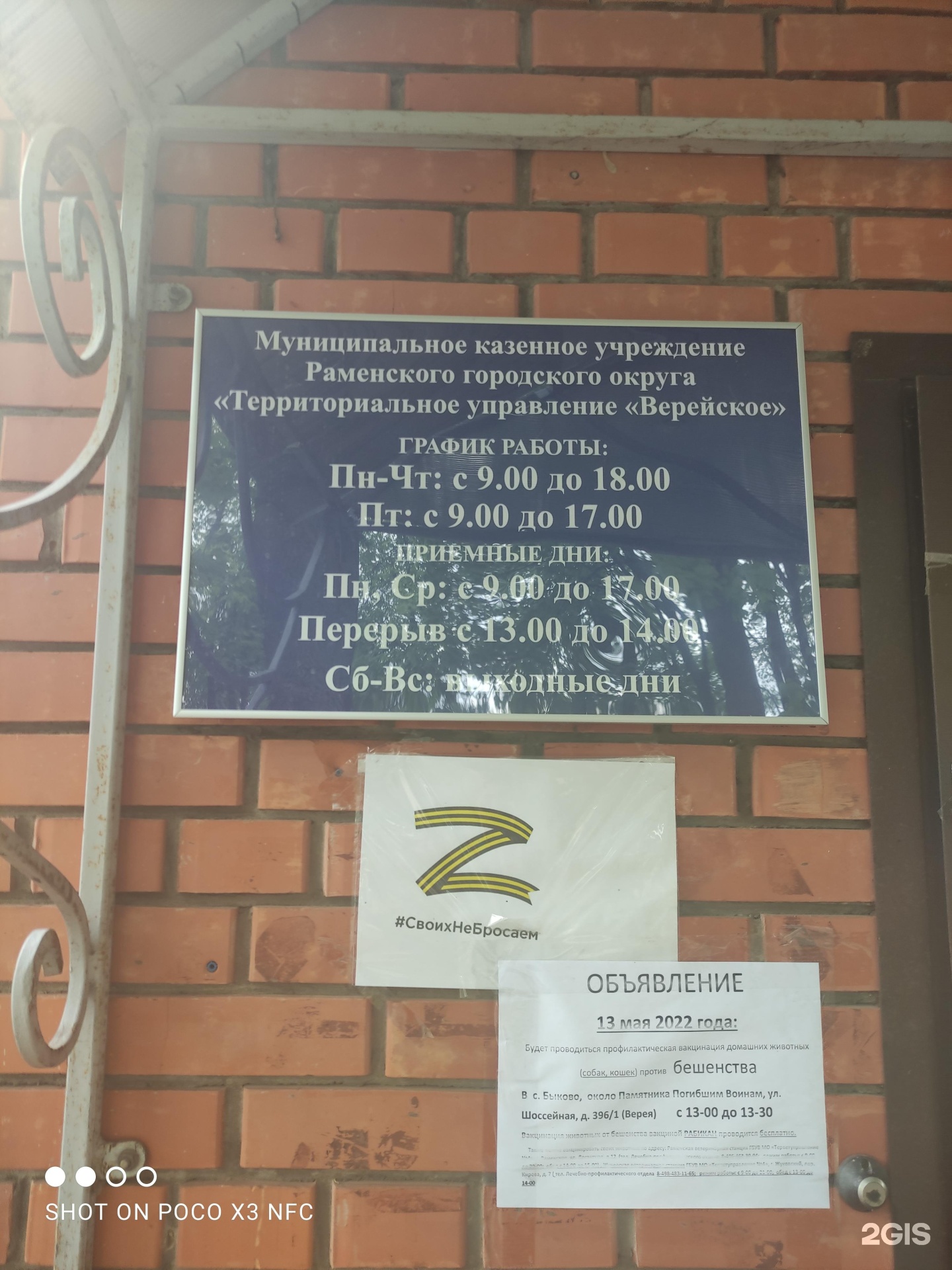 Изображение организации