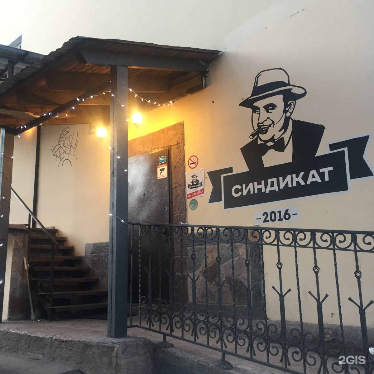 Изображение организации