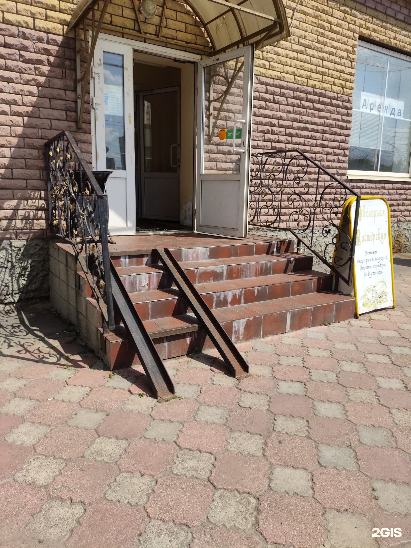 Ювелирная мастерская