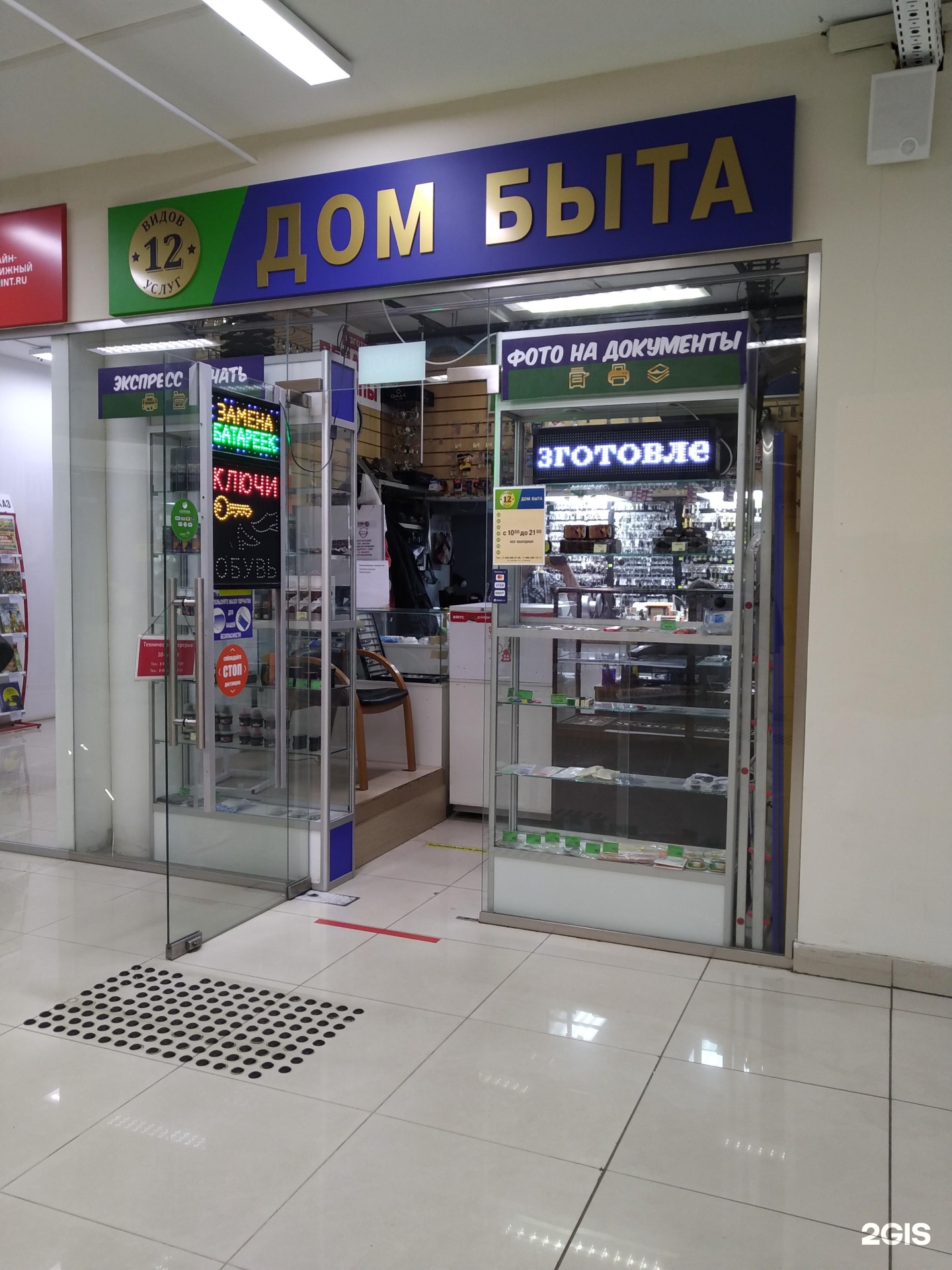 Изображение организации