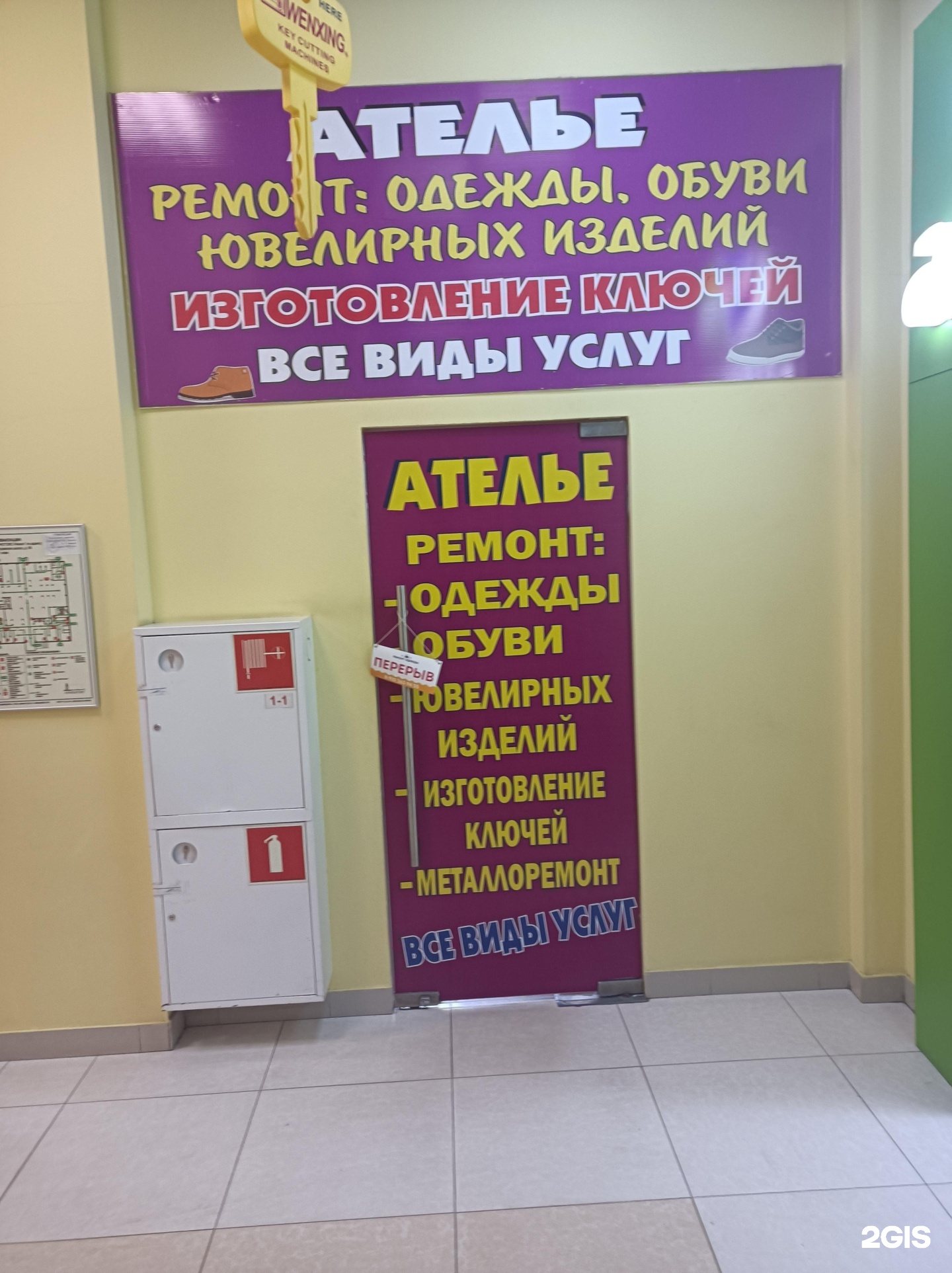 Дом быта