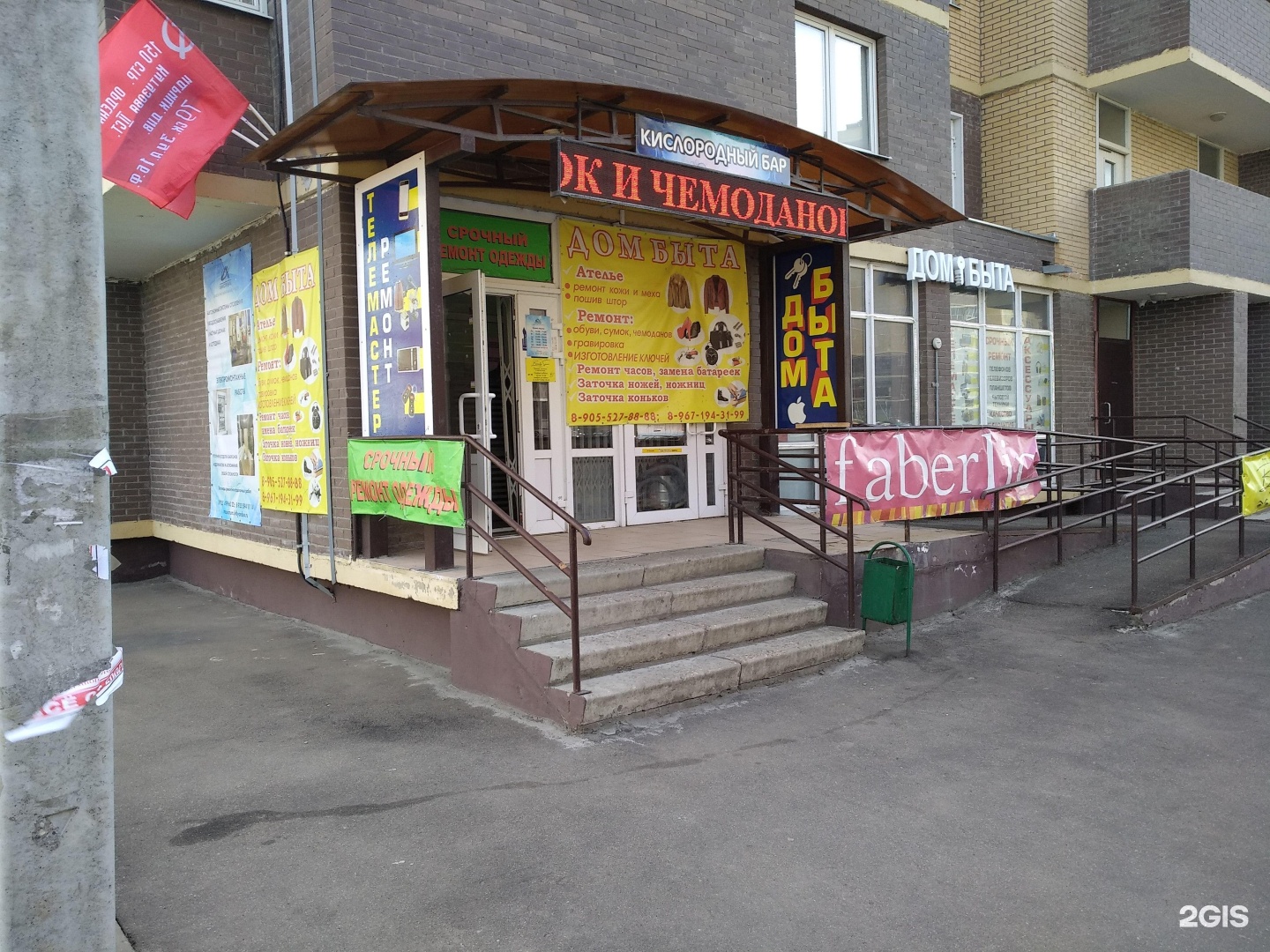 Ателье