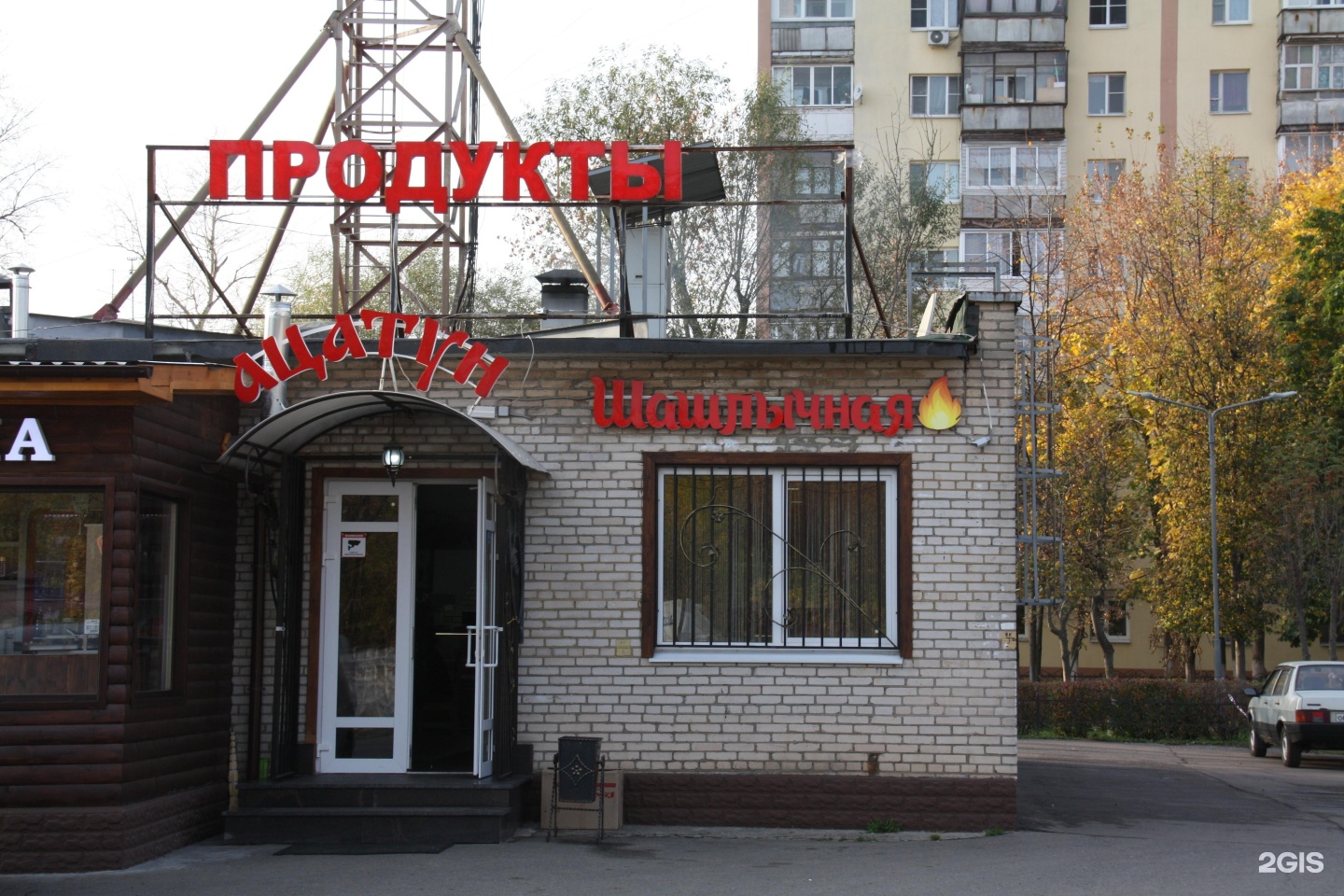 Изображение организации