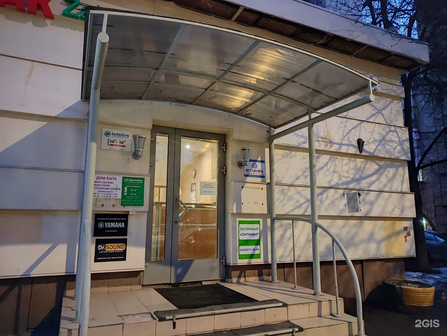 Изображение организации