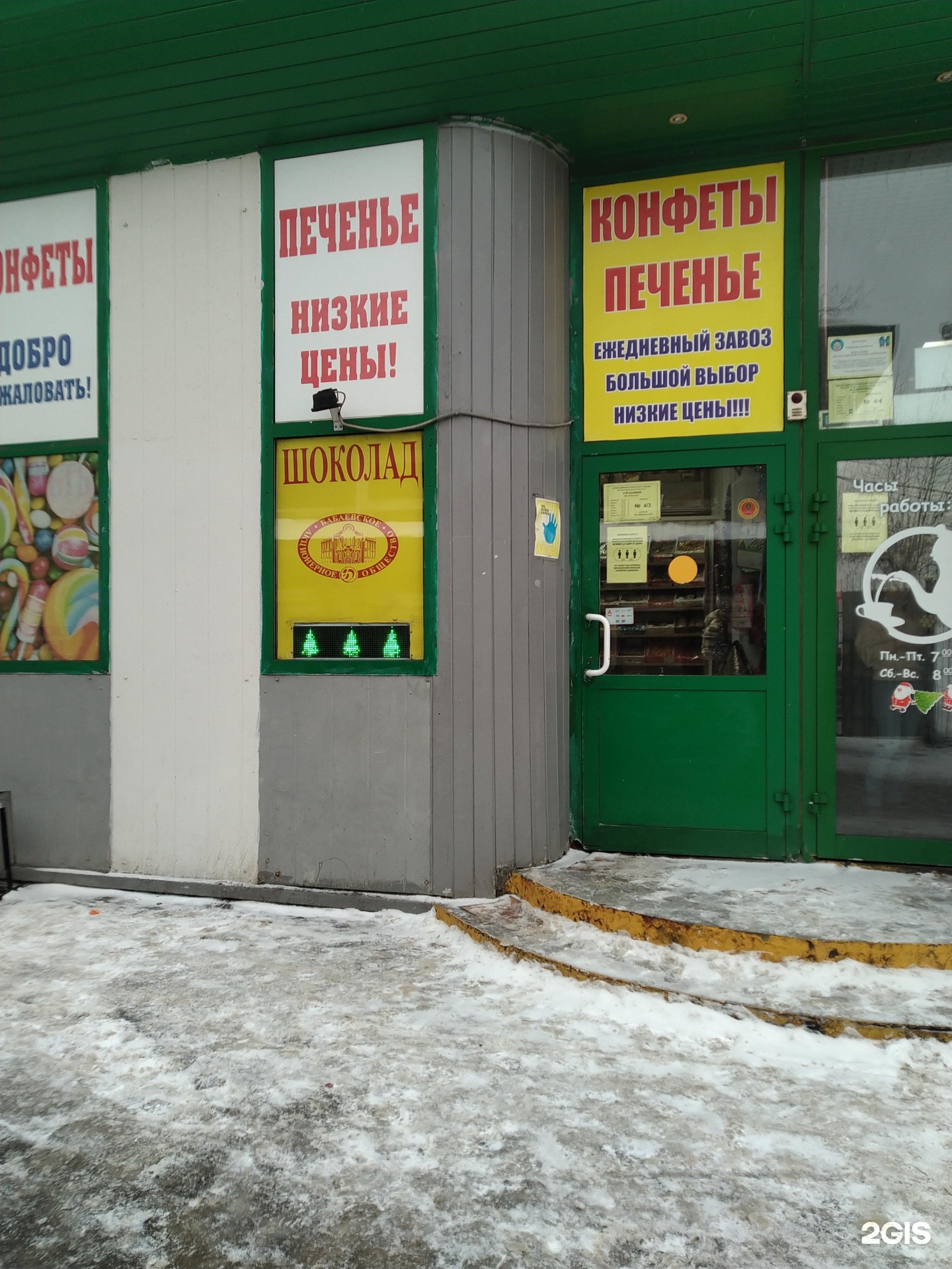 Изображение организации