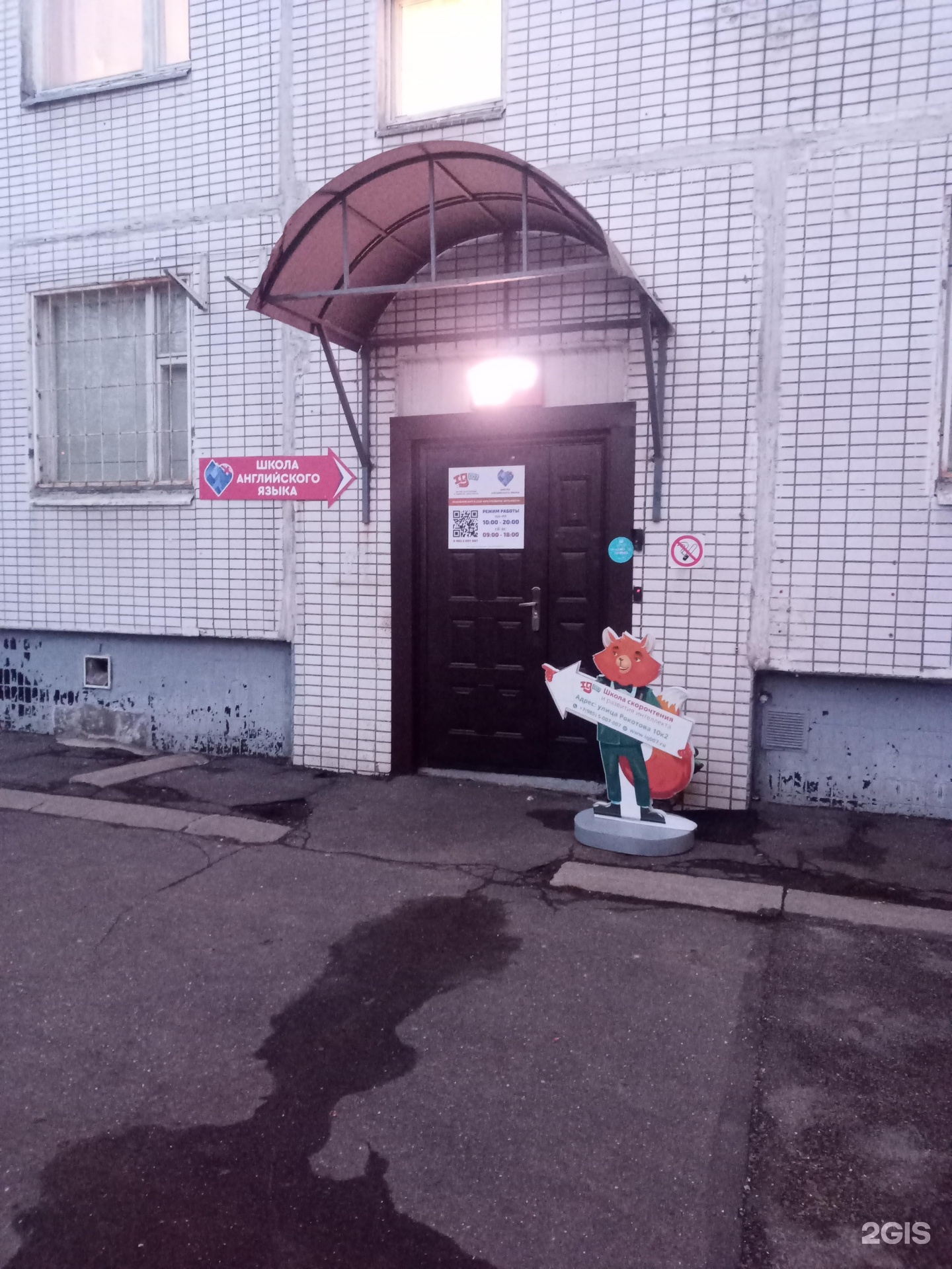 Изображение организации