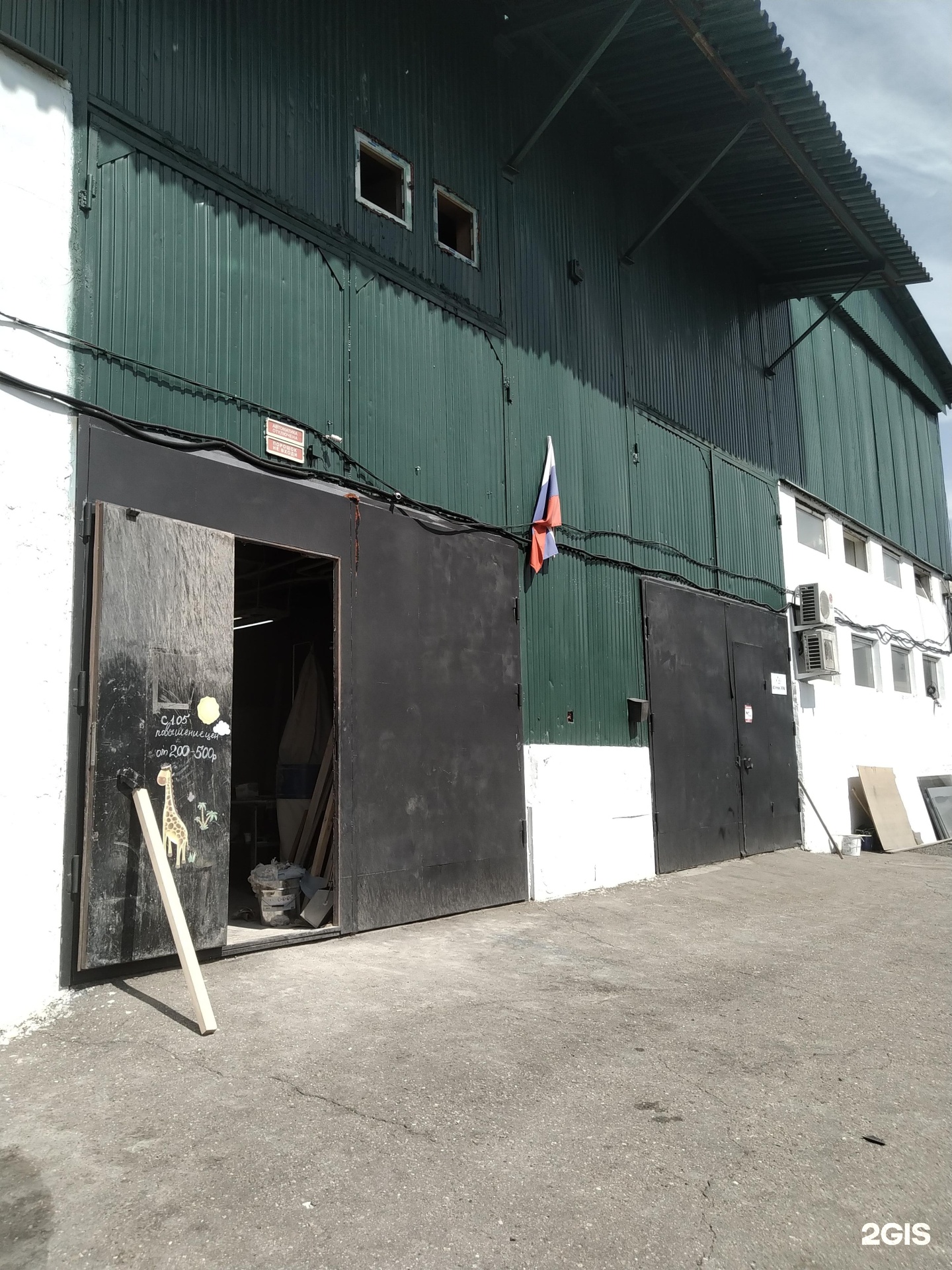 Изображение организации