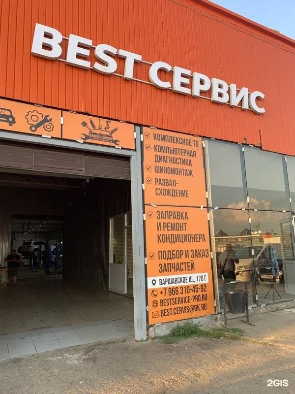 Изображение организации