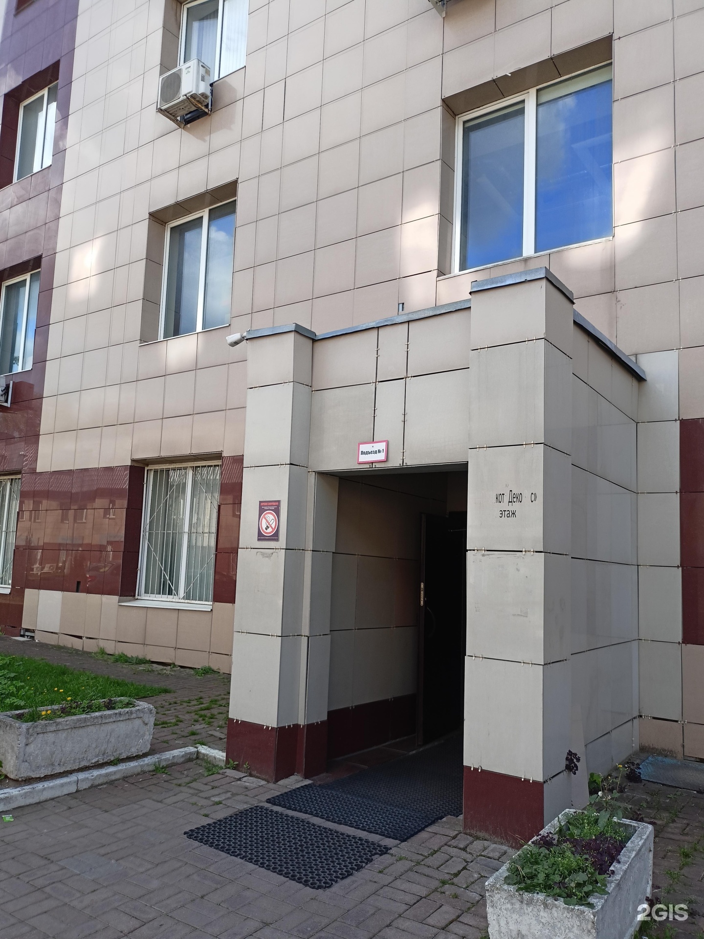 Изображение организации