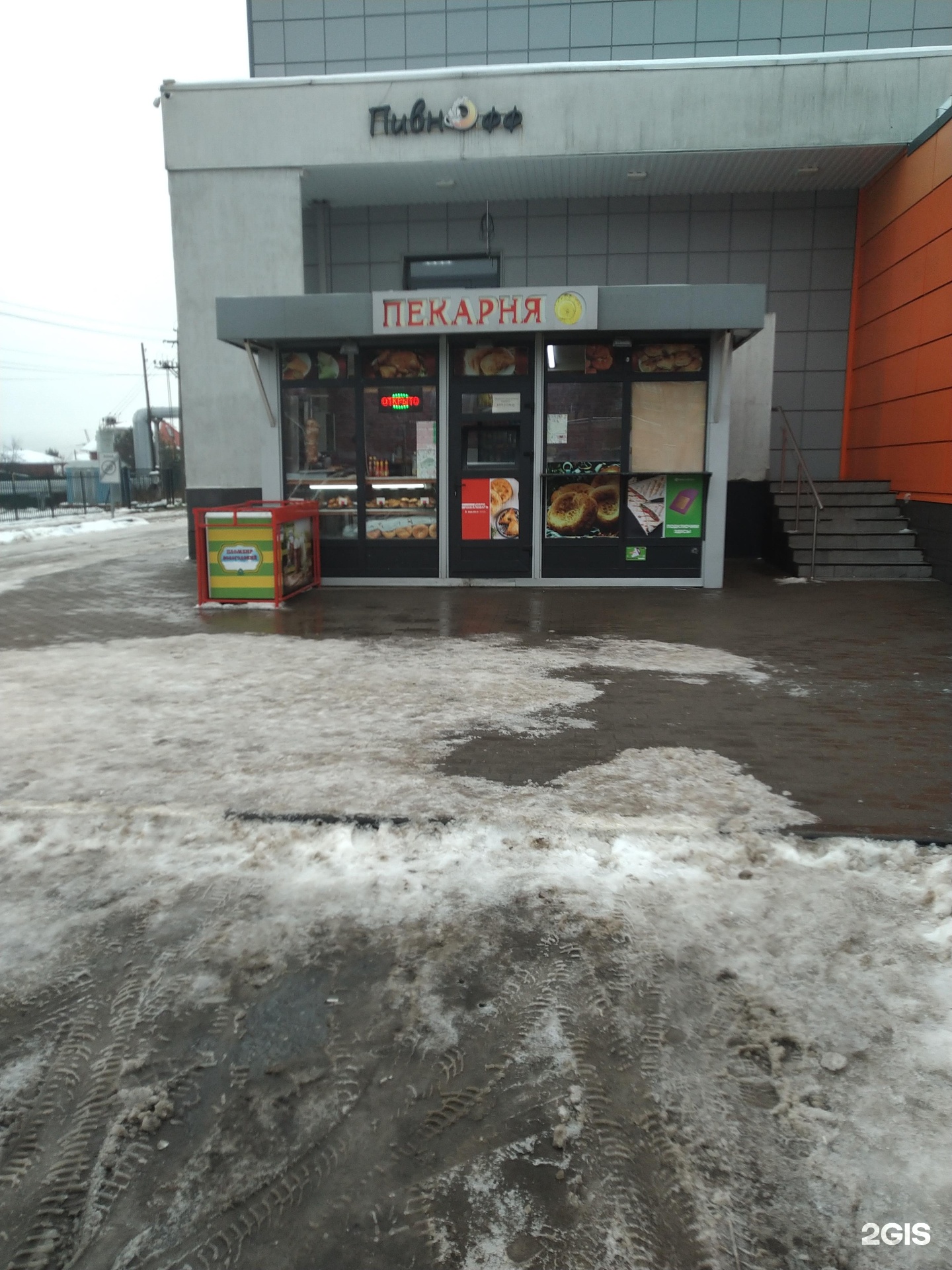 Изображение организации