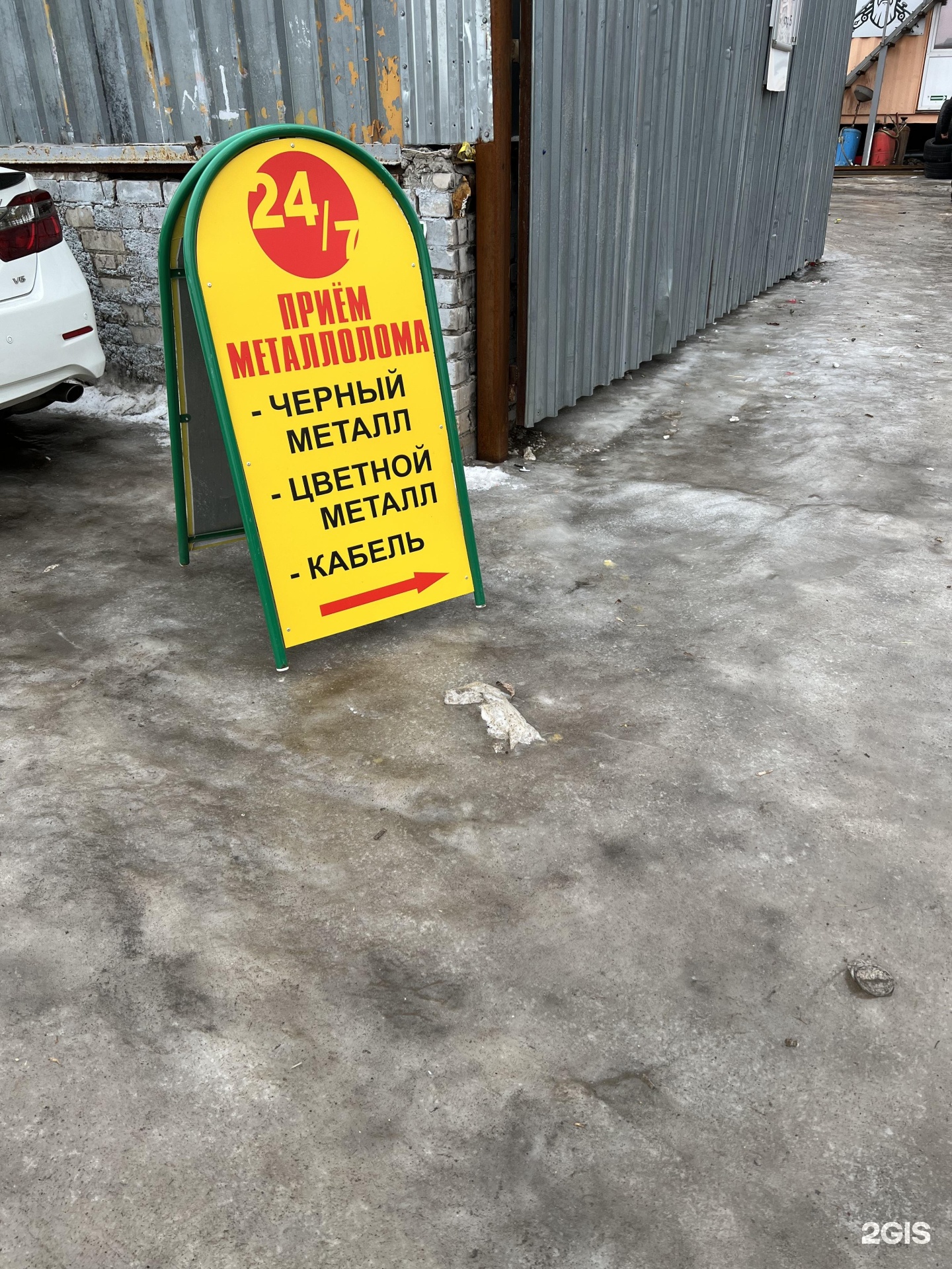Изображение организации