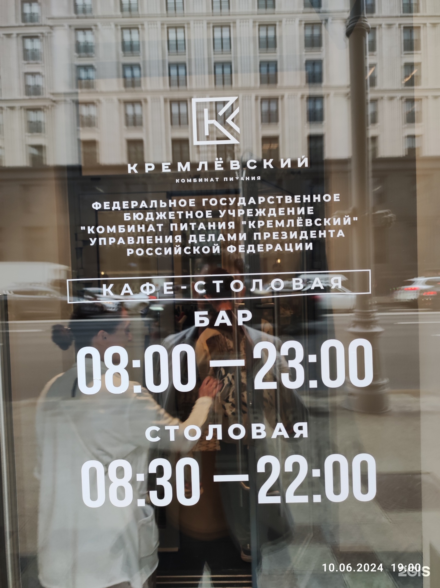 Изображение фирмы