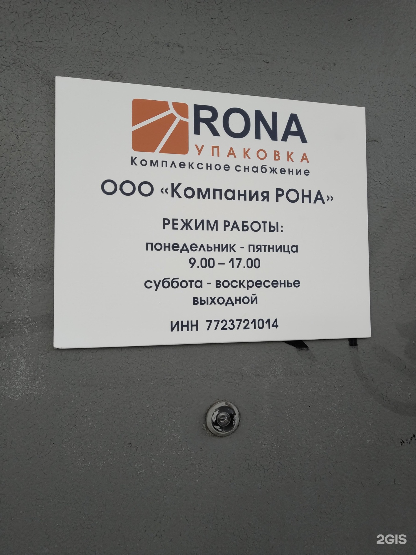 Изображение организации