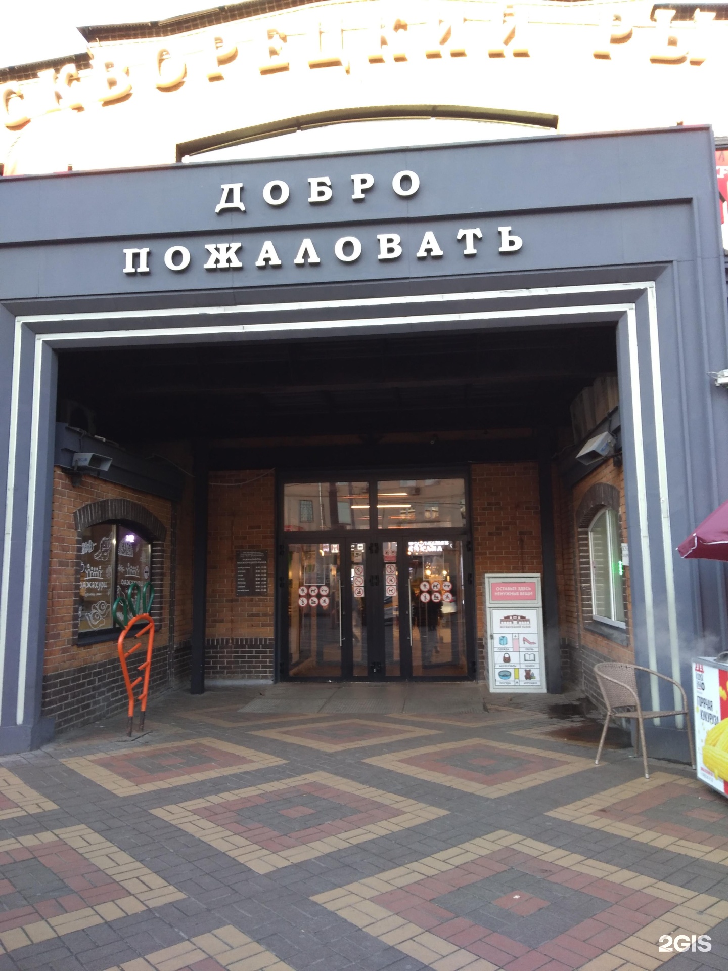 Изображение организации