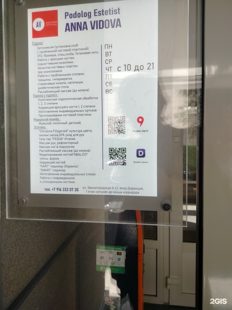 Изображение организации