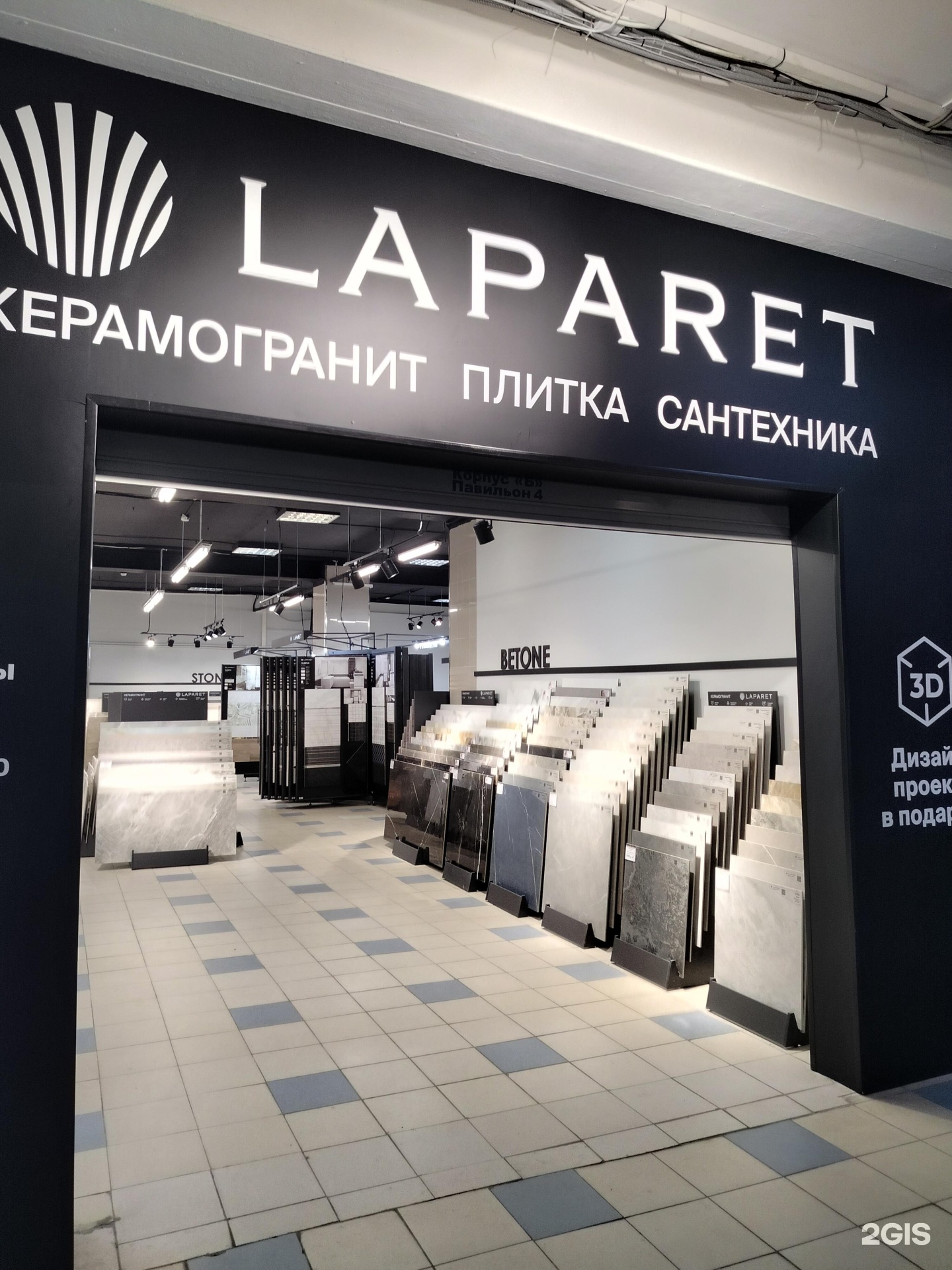 Кафе Laparet в Орехово-Зуево ?? рейтинг, отзывы, фото, бронирование. Цены  на меню, телефон и адрес