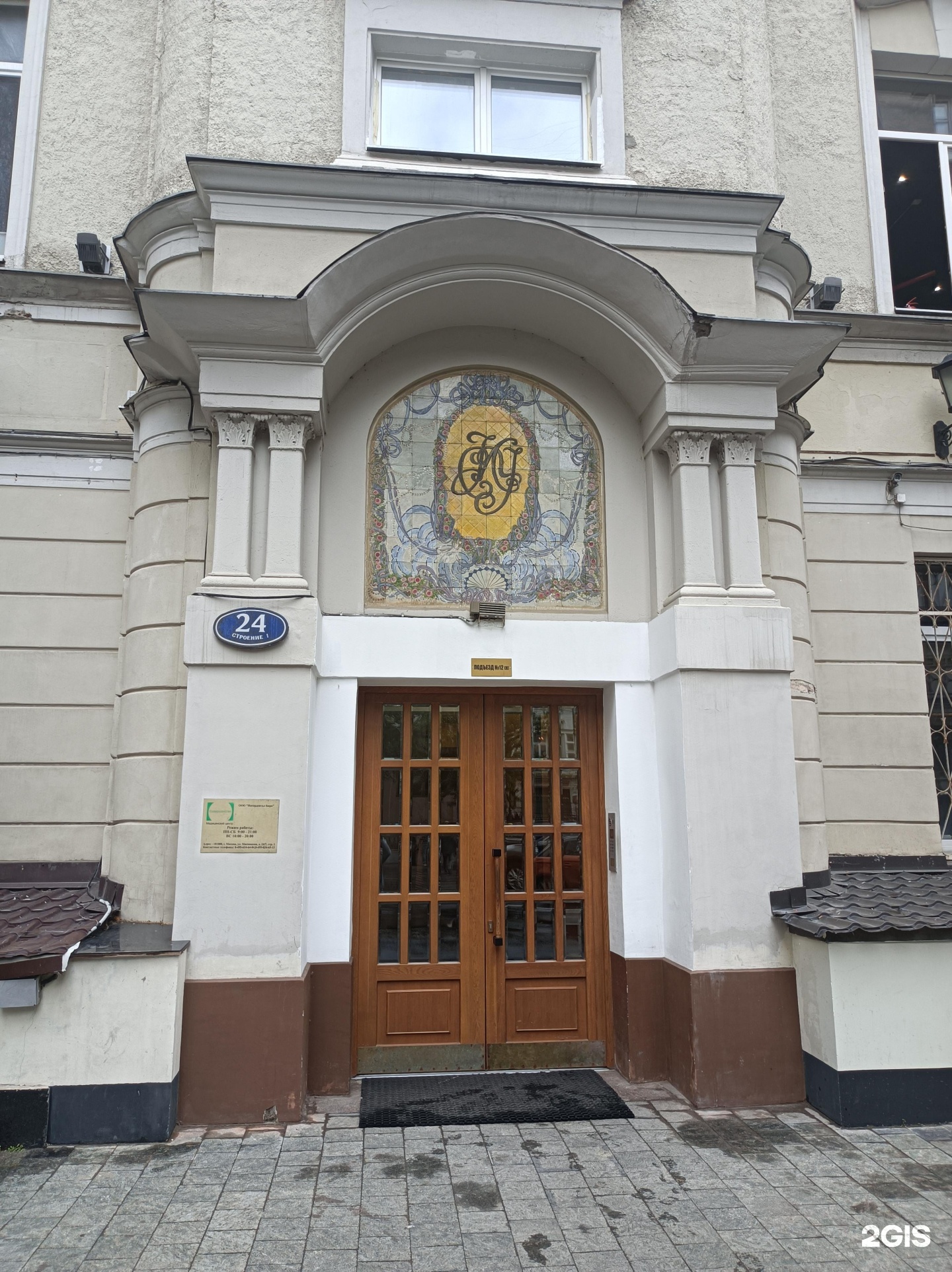 Изображение организации