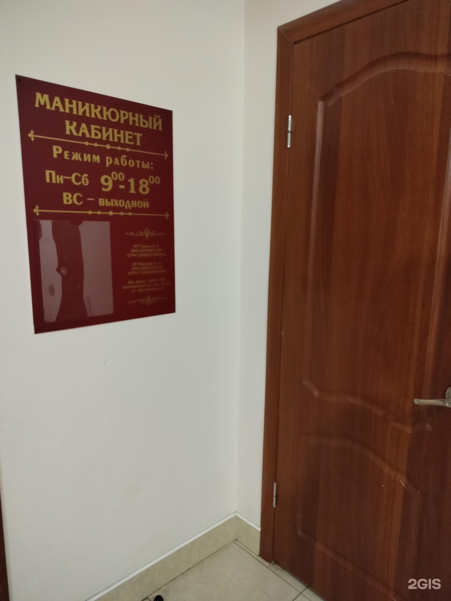 Изображение организации