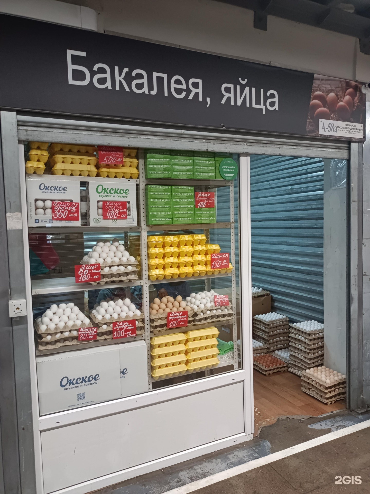 Изображение организации