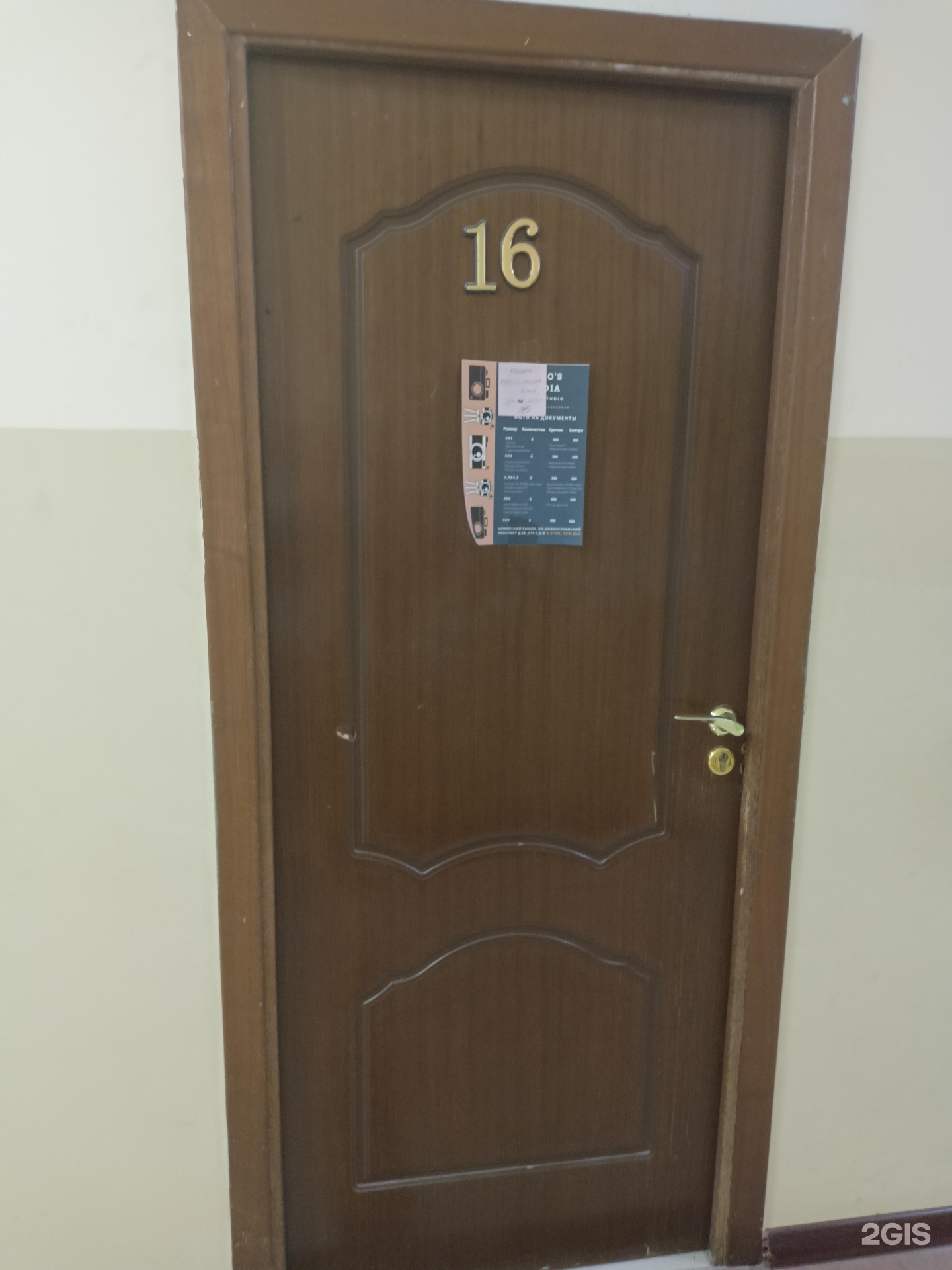 Изображение организации