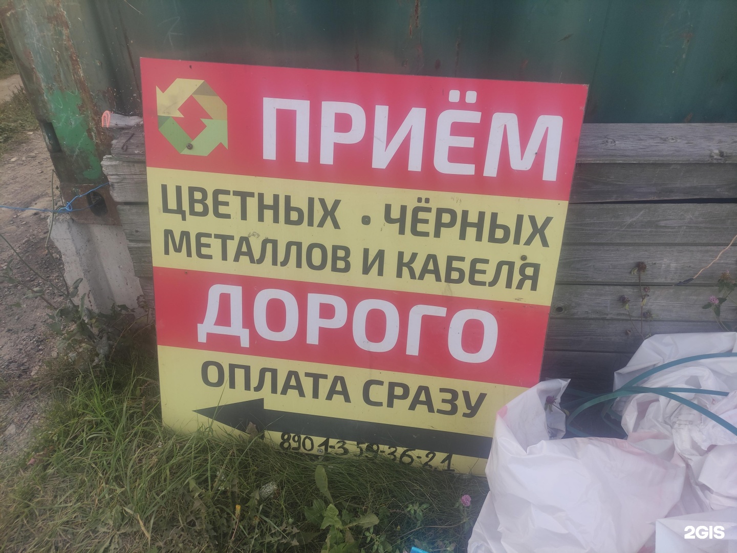 Изображение организации