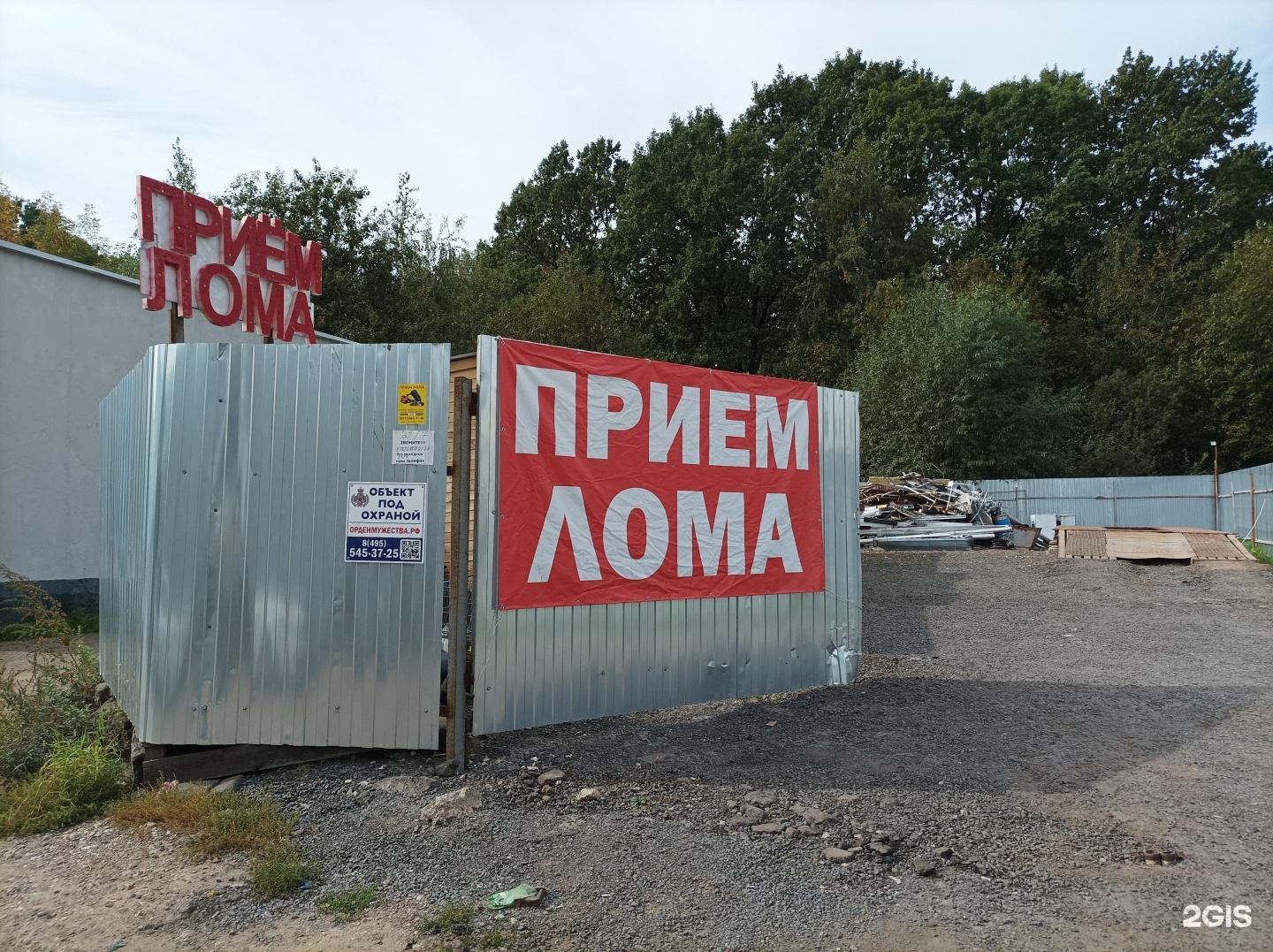 Изображение организации