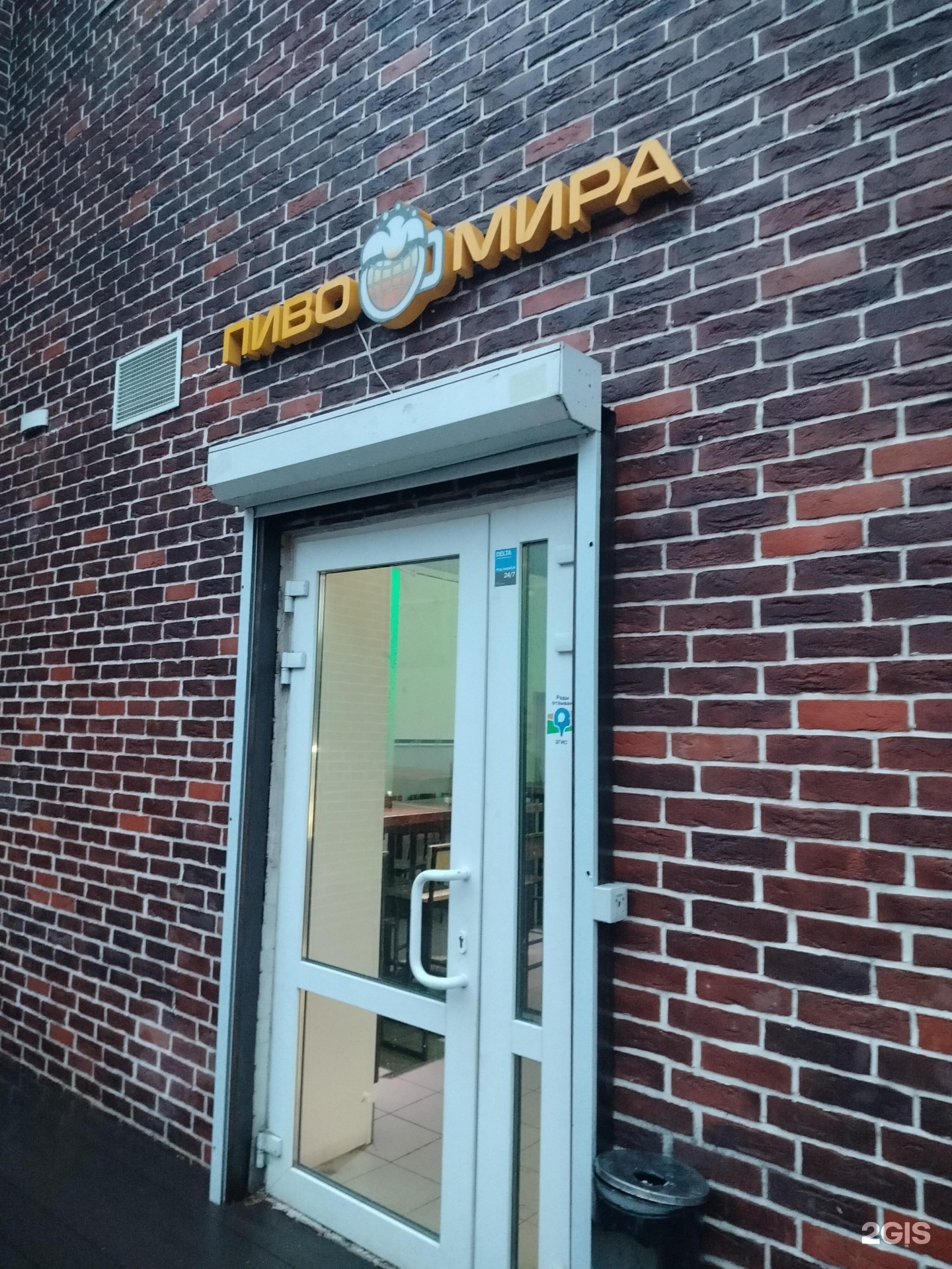 Изображение организации