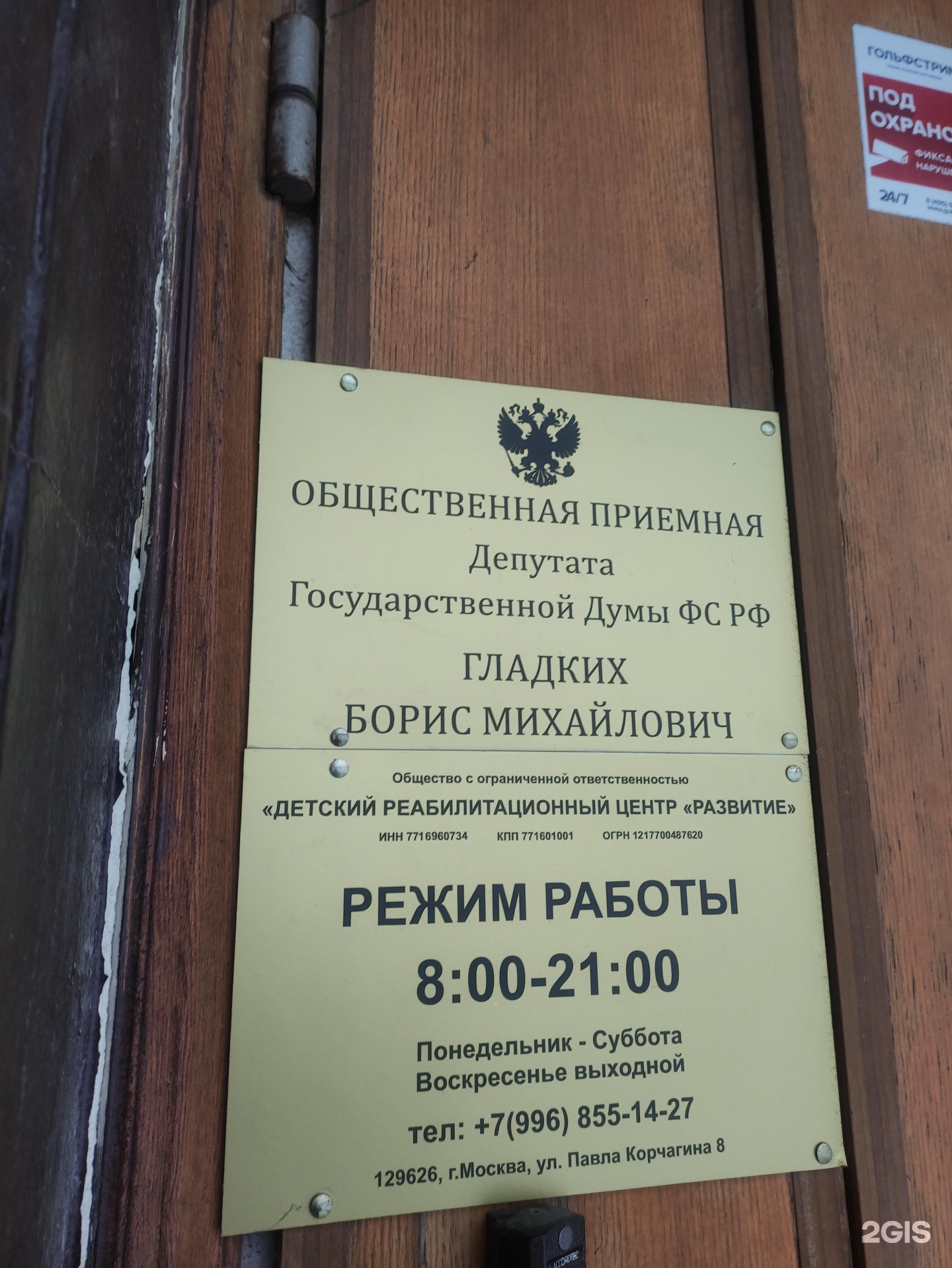 Изображение организации