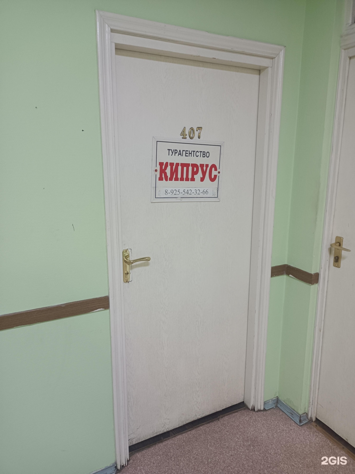 Изображение организации
