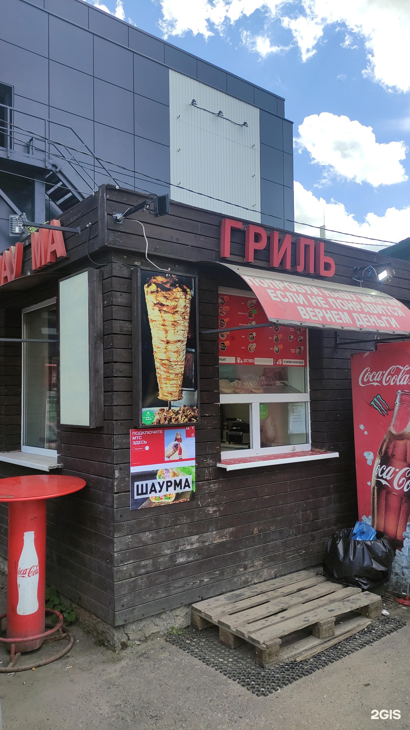Изображение организации