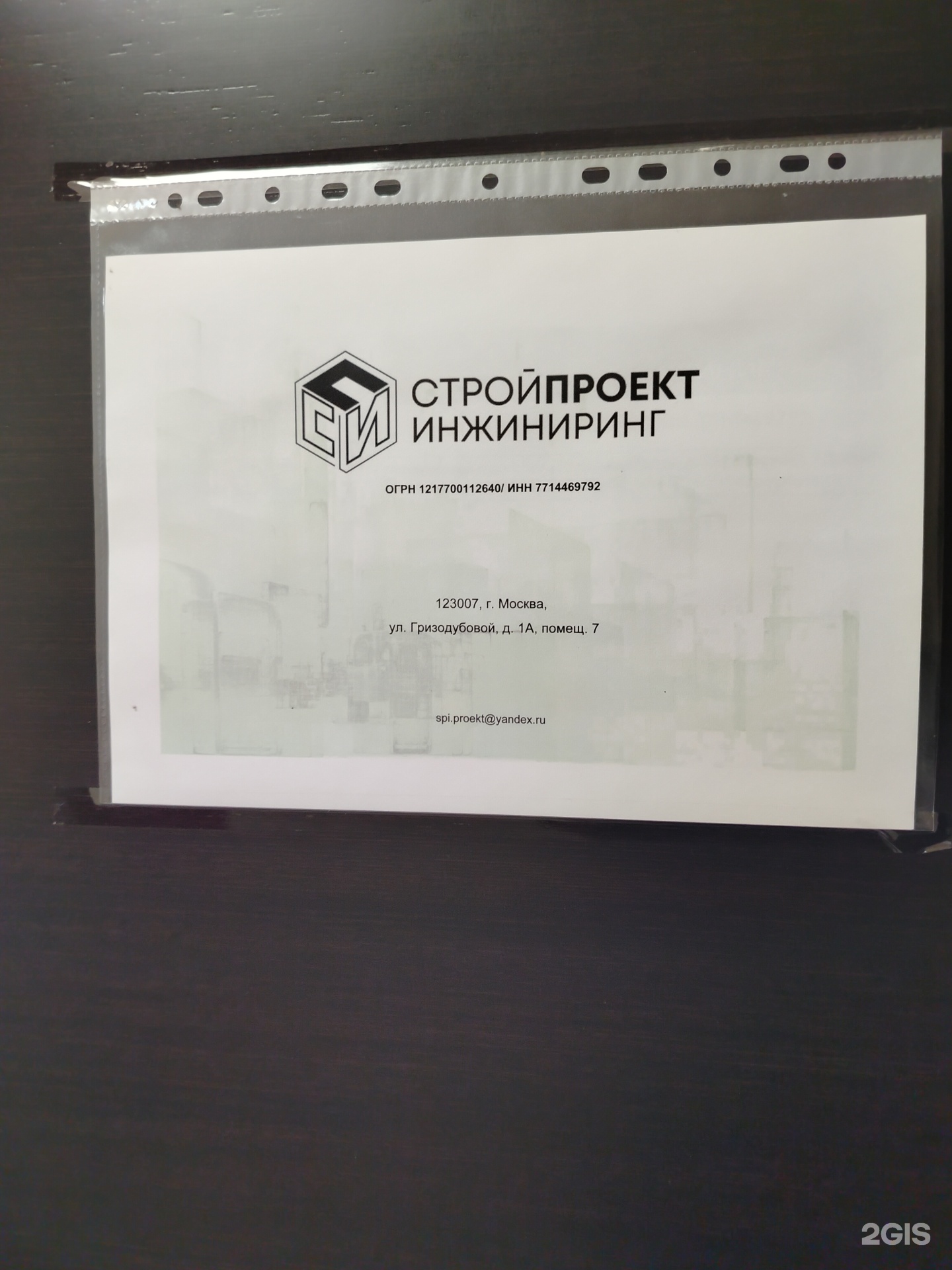 Изображение фирмы