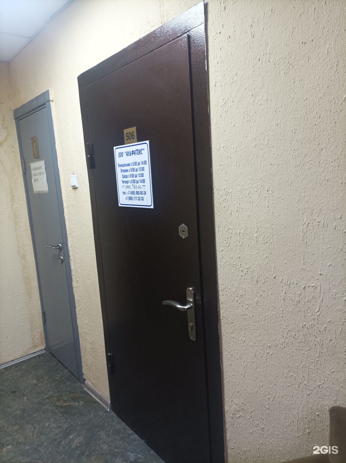 Изображение организации