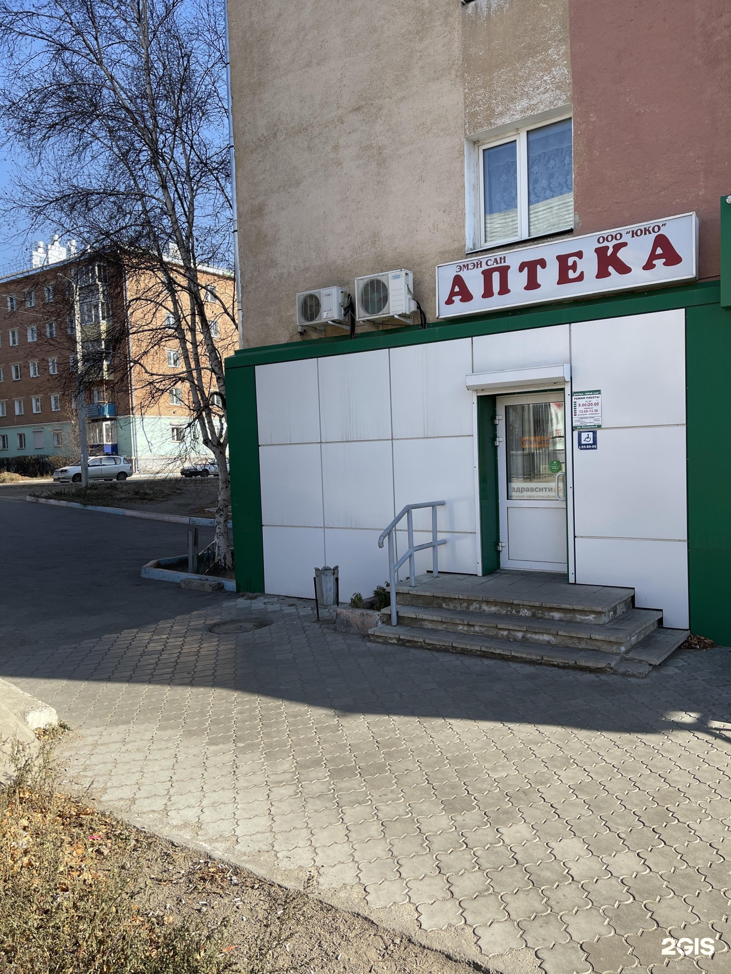 Аптеки улан удэ телефоны адрес. Подольск силикатная круглосуточный аптека. Бурят фармация улан-удэ номер телефона. Ул тулаева улан-удэ фото где находится. Бурятфармация аптека.