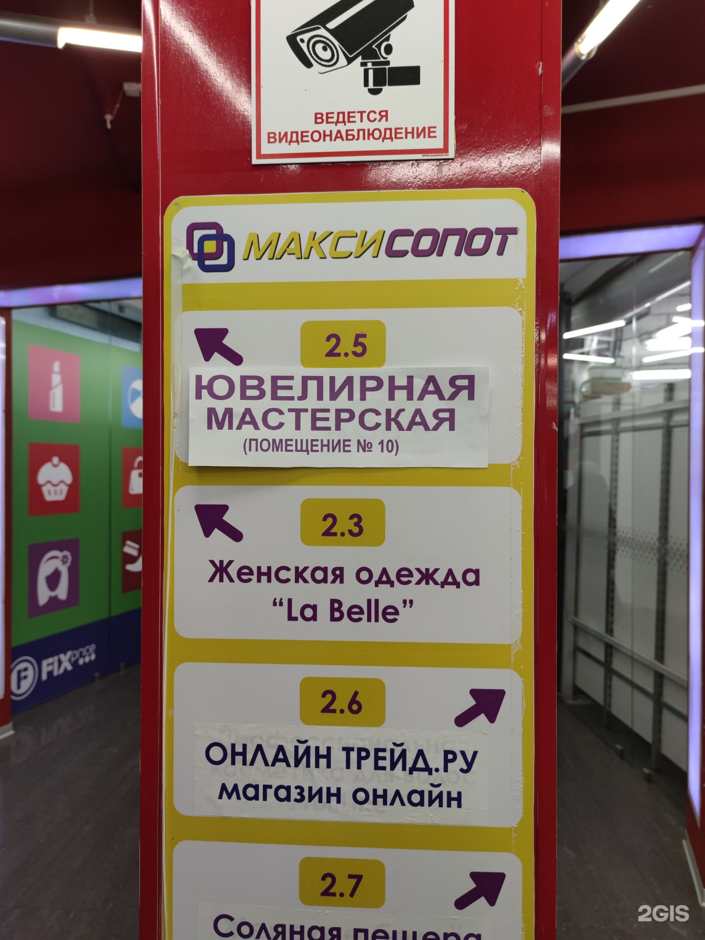 На Приморской