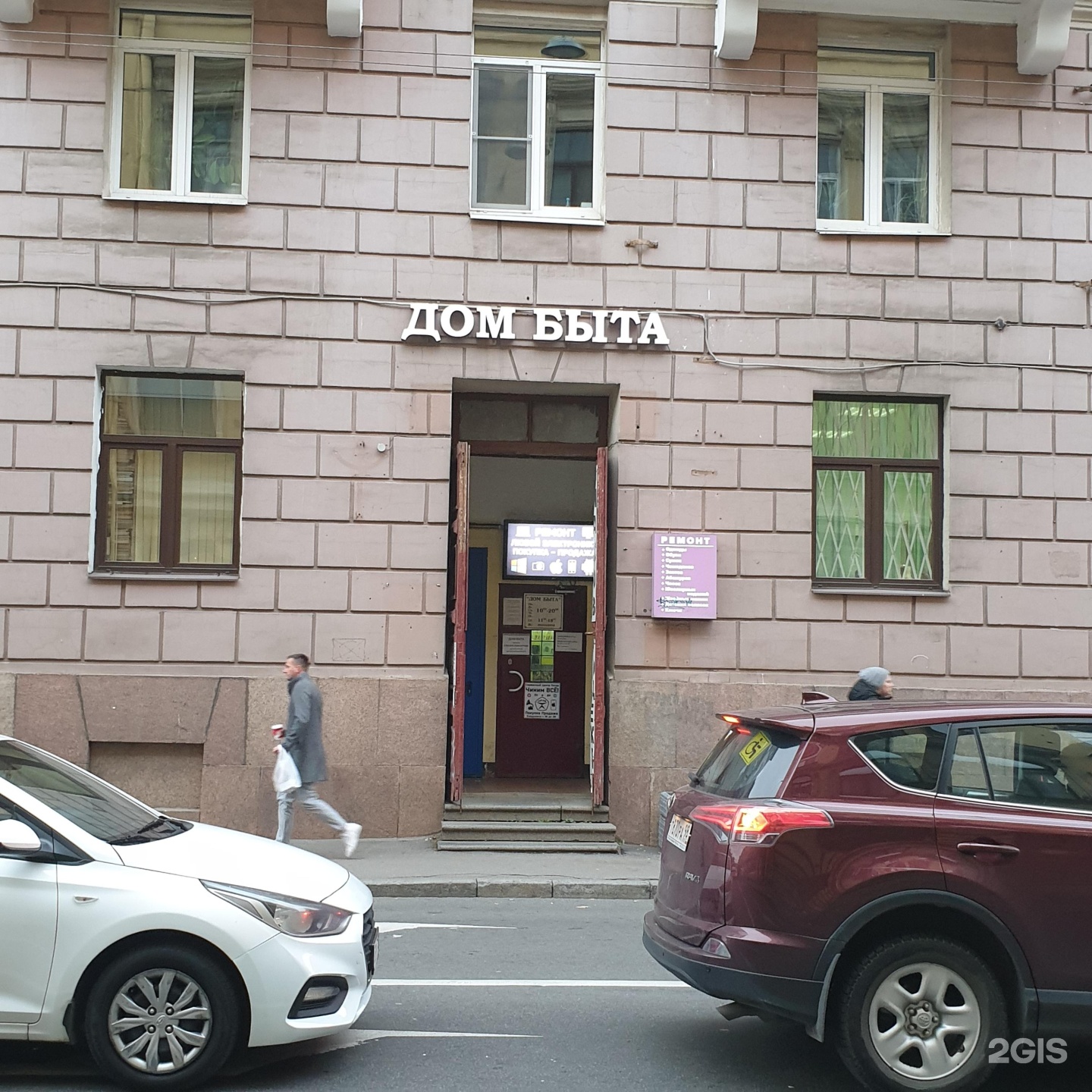 Стс