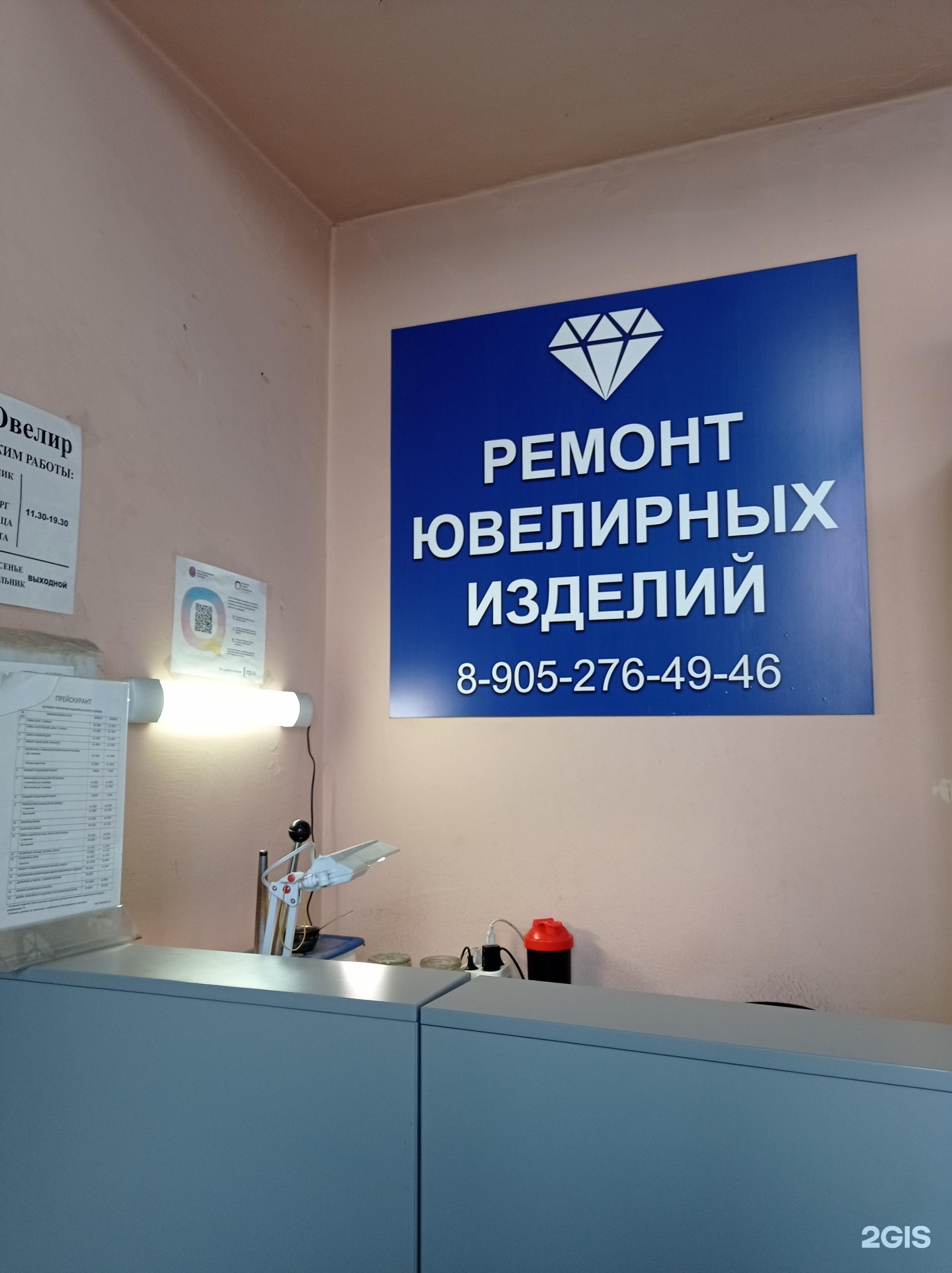 Мастерская по ремонту ювелирных изделий