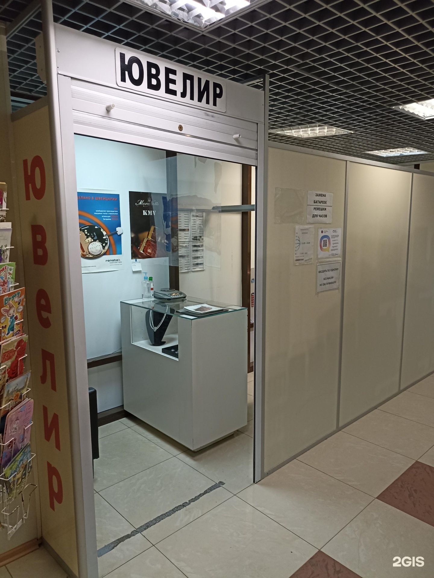 Мастерская по ремонту и изготовлению ювелирных изделий