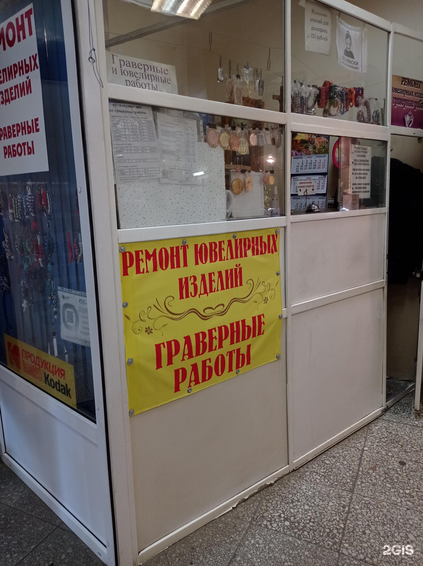 Мастерская по ремонту ювелирных изделий