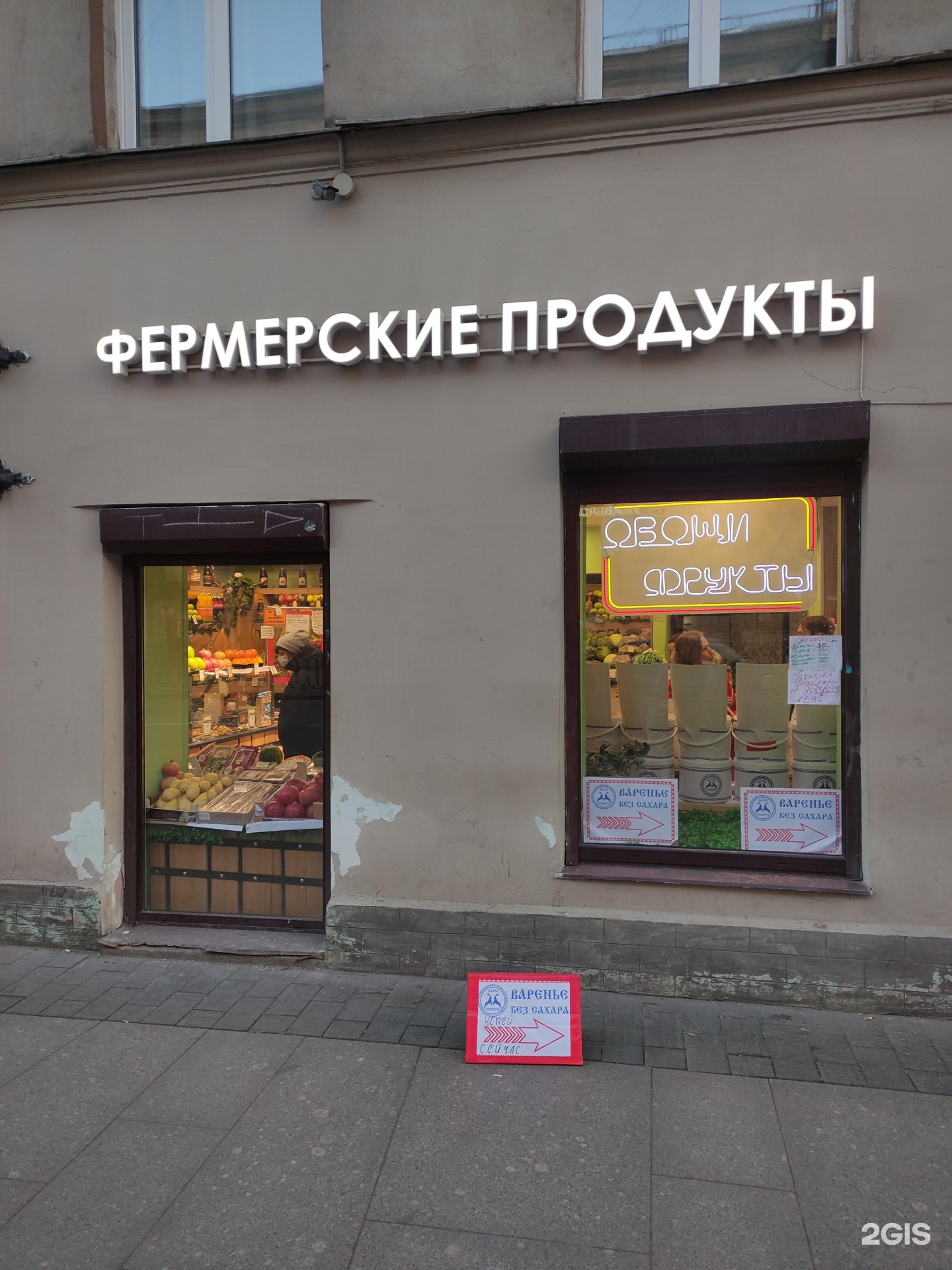 Фермерские продукты спб в Санкт-Петербурге на карте: ☎ телефоны, ☆ отзывы —  2ГИС