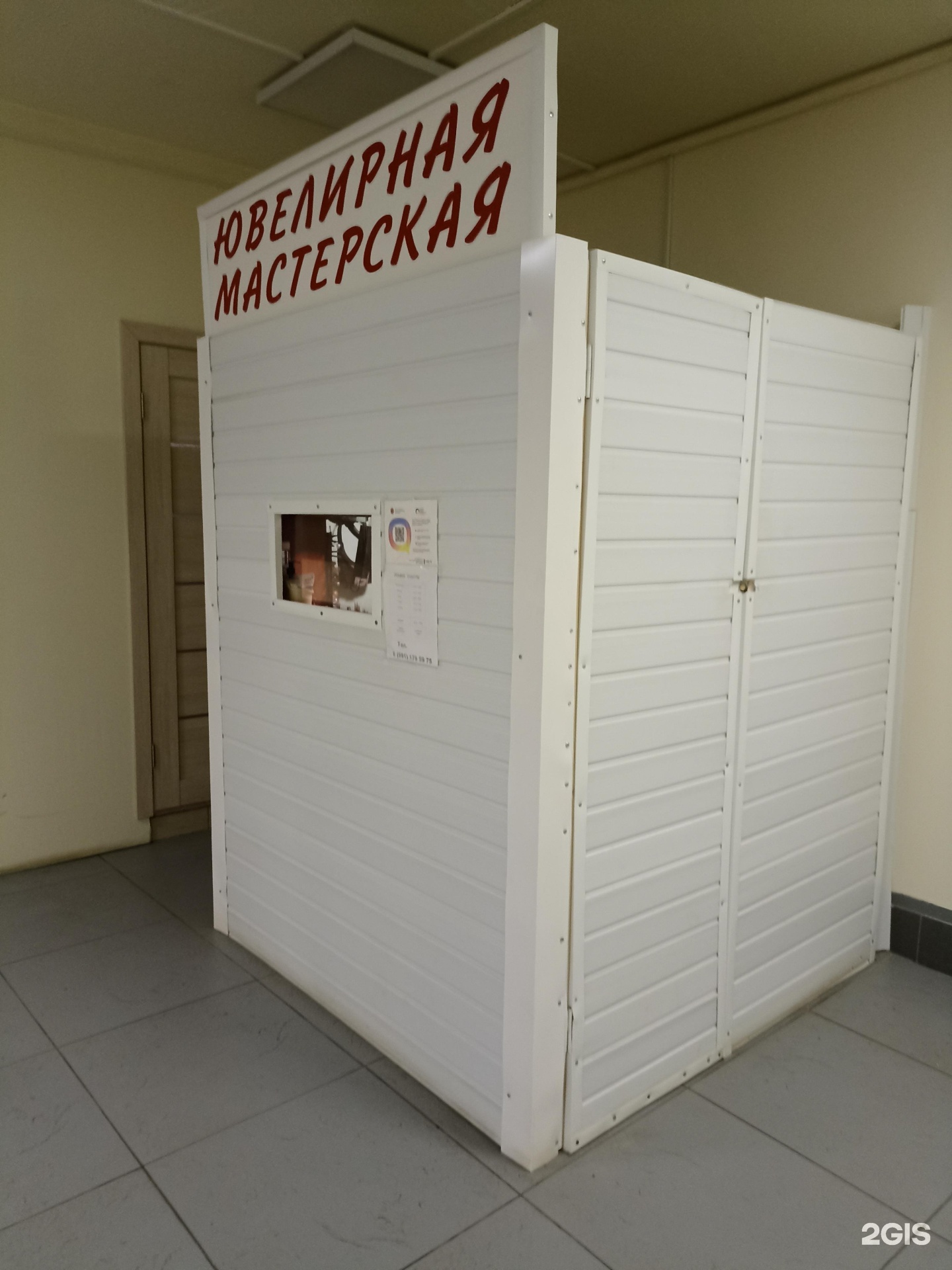 Ювелирная мастерская