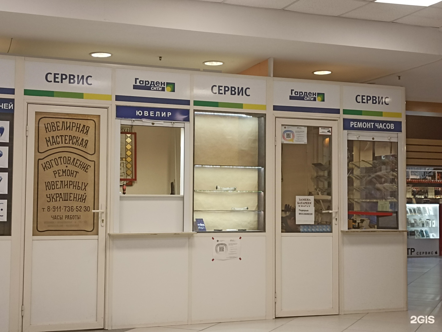 Ювелирная мастерская