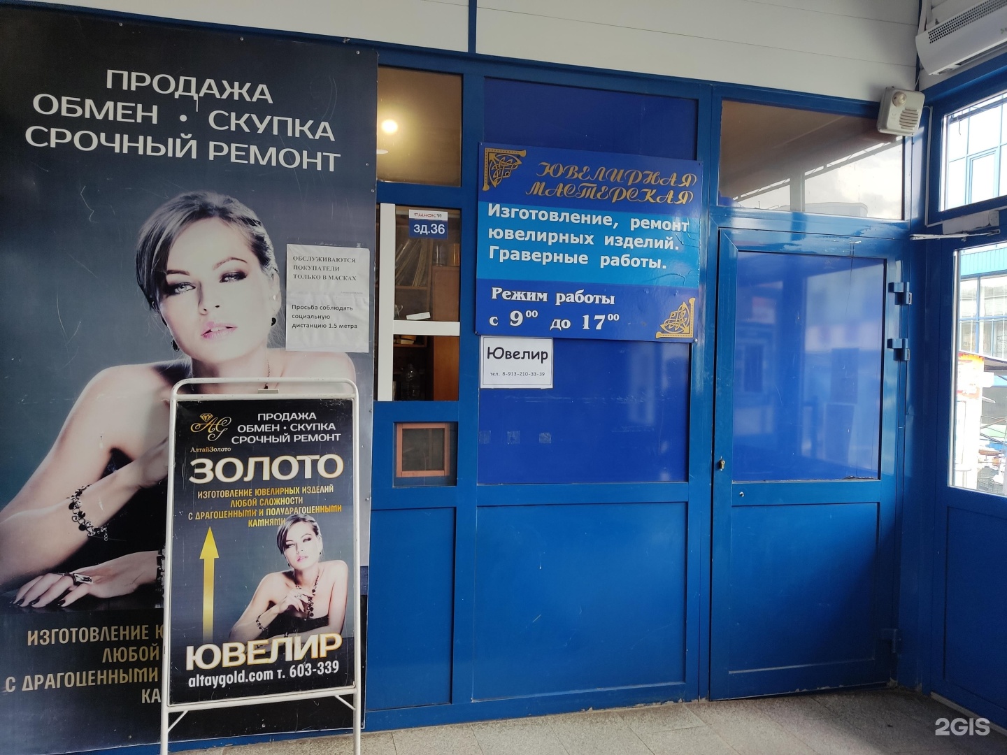 Ребус