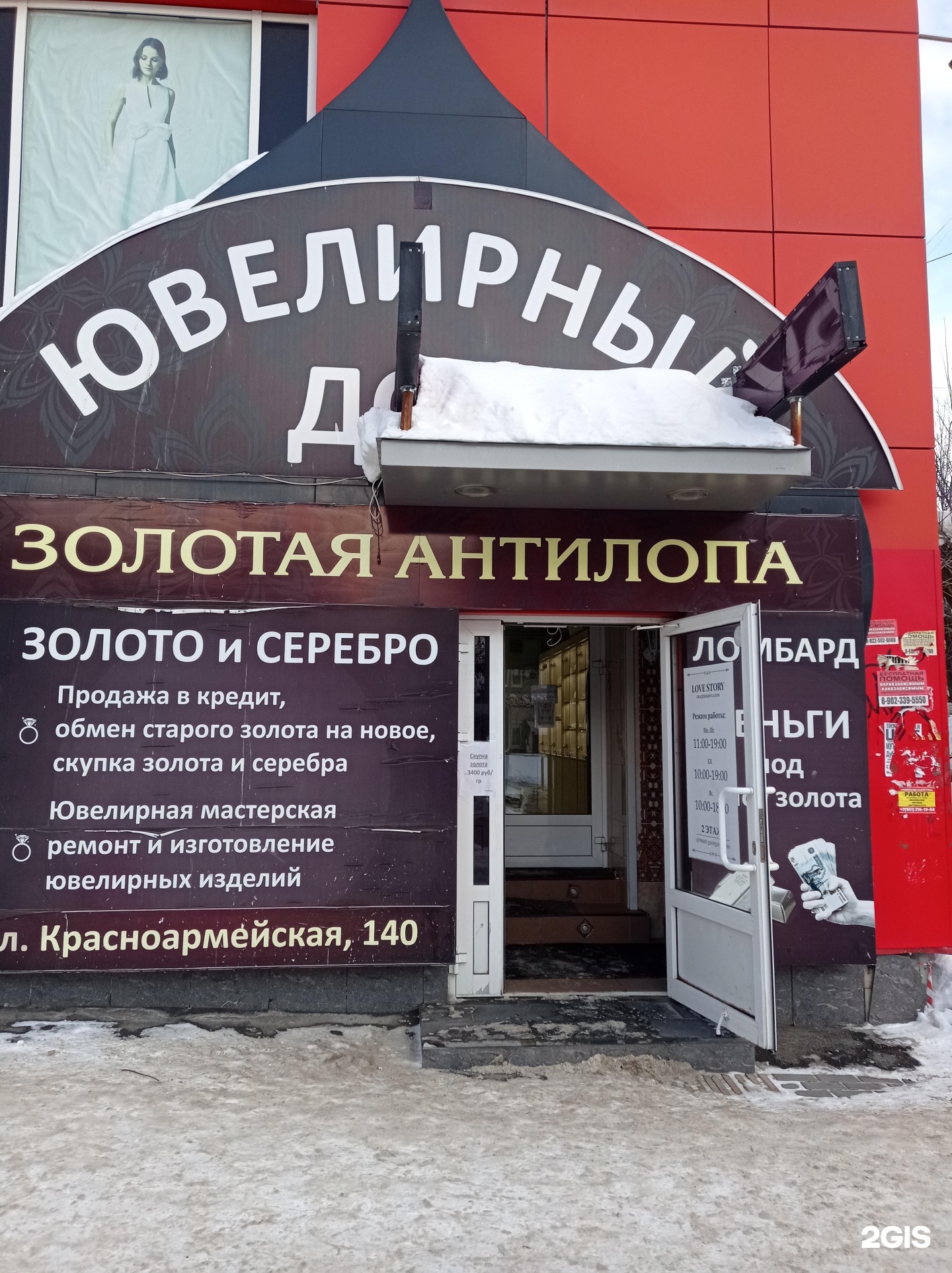 Ювелирная мастерская