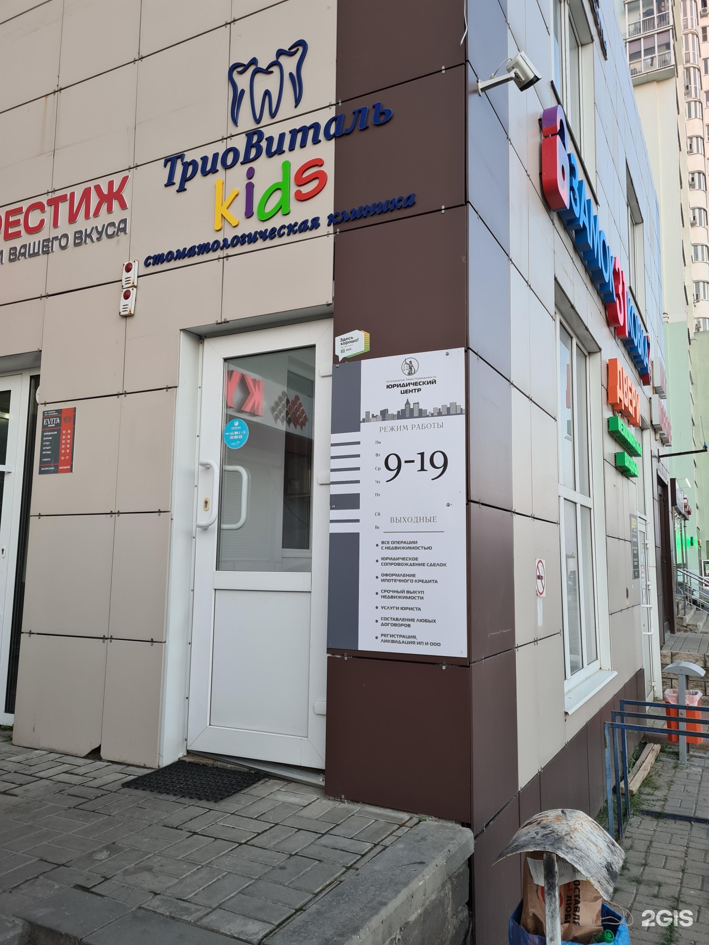 Стоматология ТриоВиталь Дентал в Белгороде 🦷 телефон регистратуры,  рейтинг, отзывы, цены | telephone-stomatologii.ru