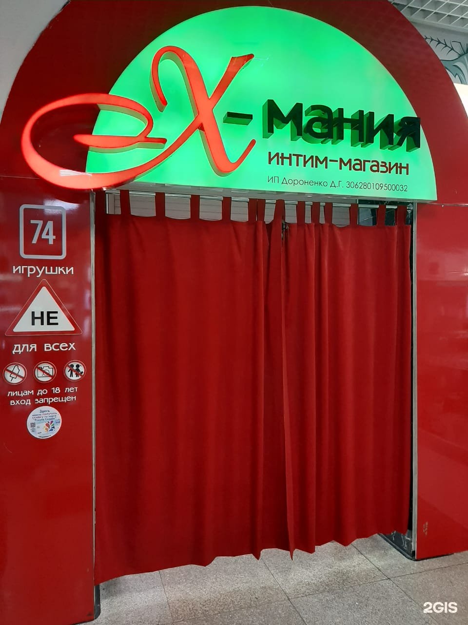 Пенисадағы кремді қалай жалауға болады