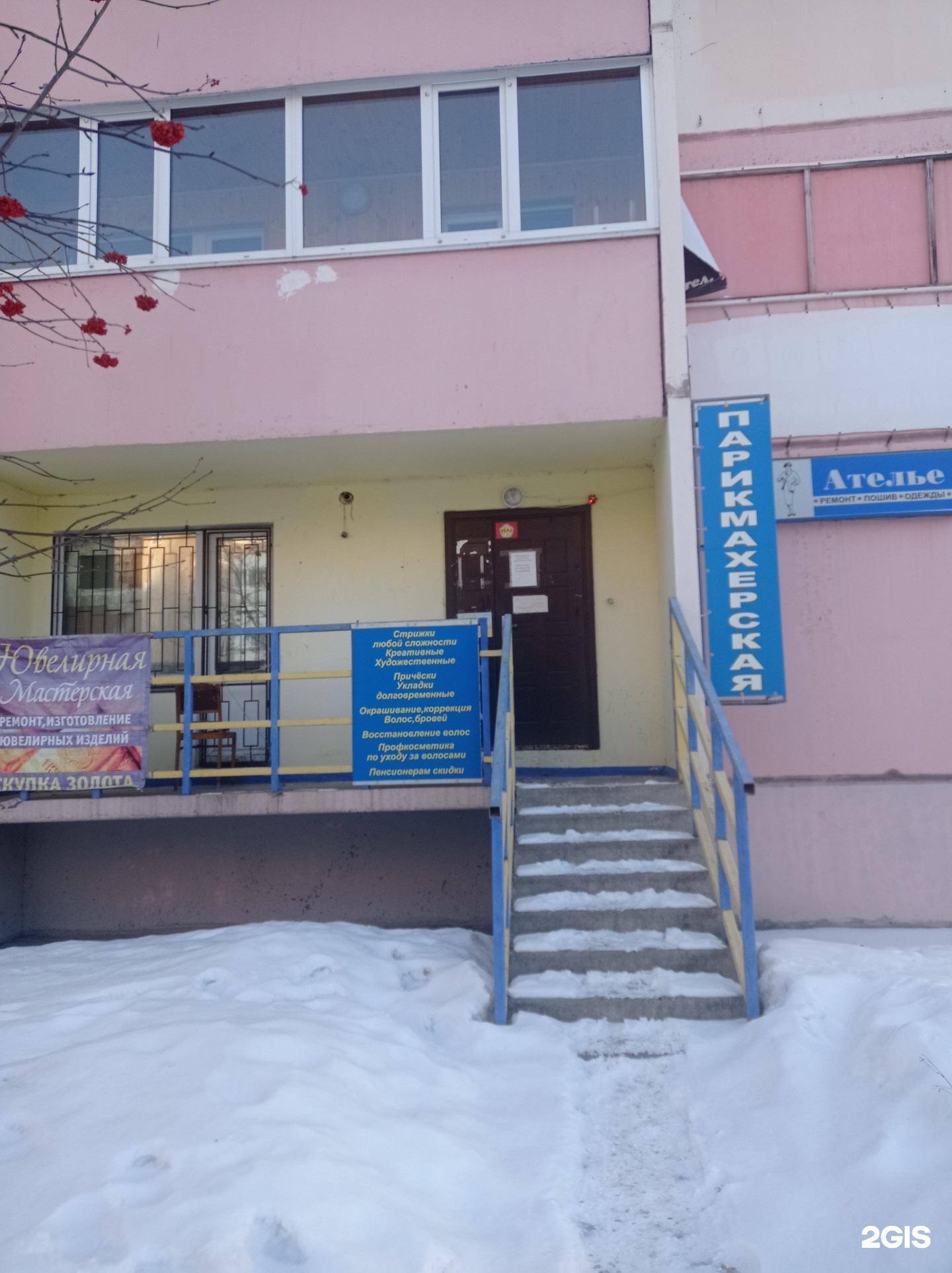 Ювелирная мастерская